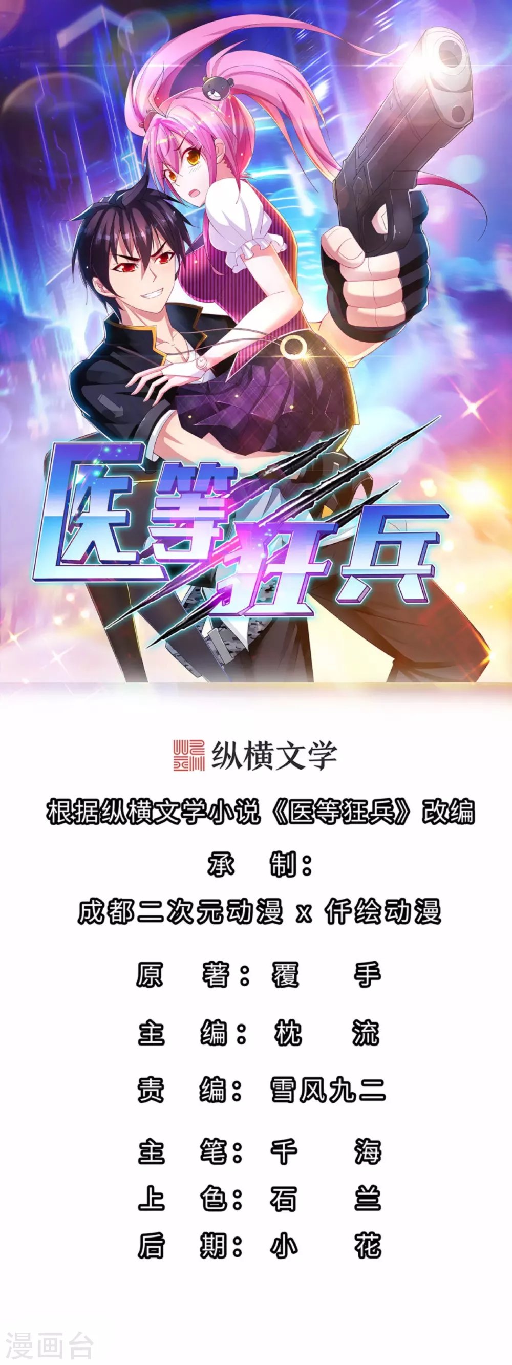 第170话 再等等