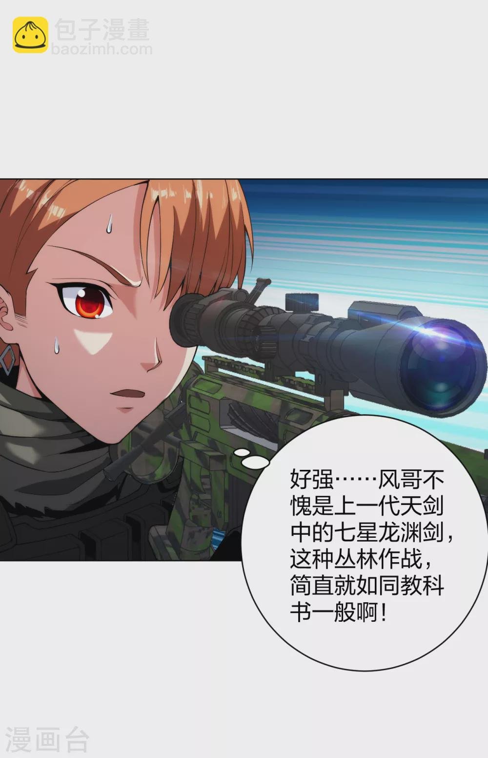 第170话 再等等
