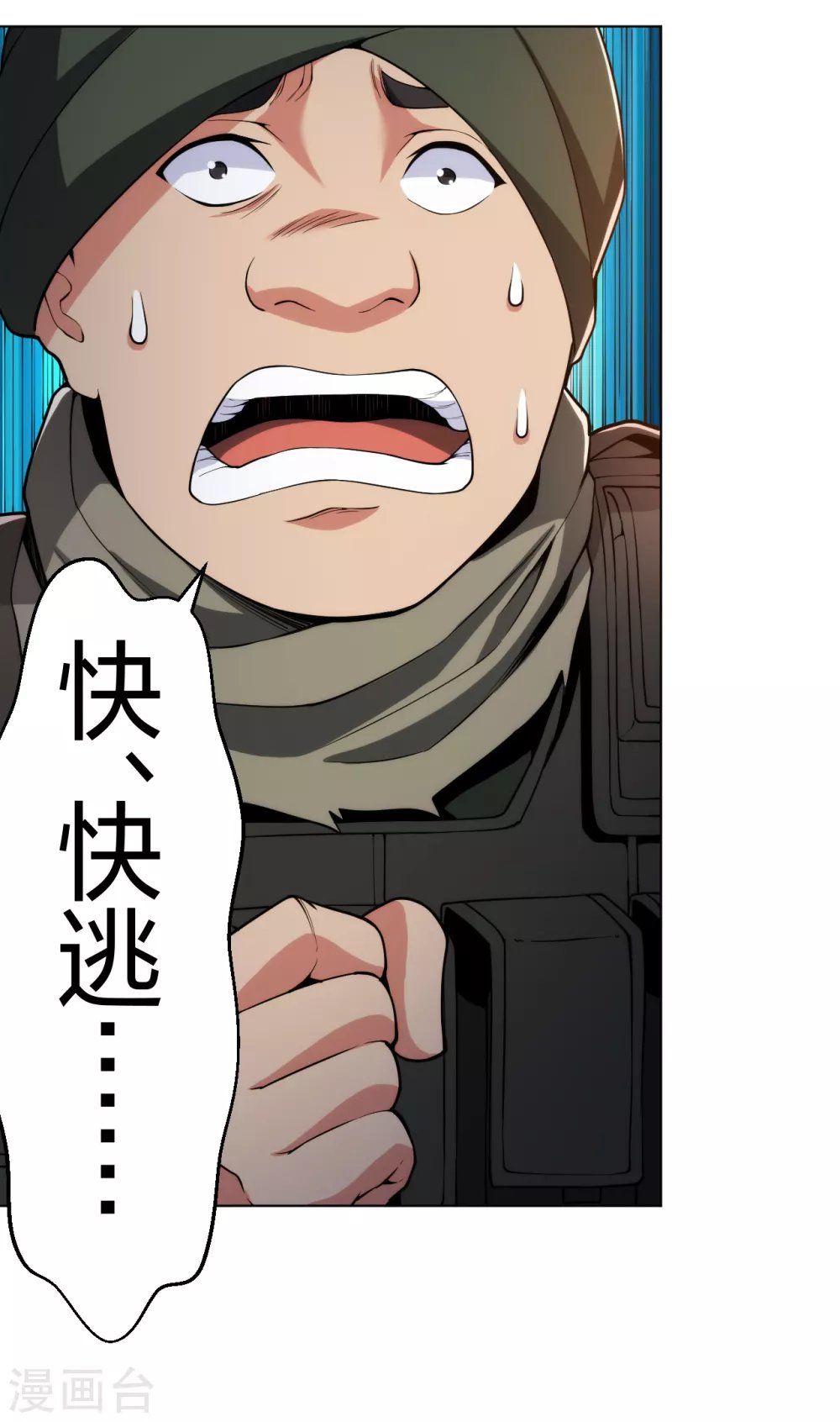第170话 再等等