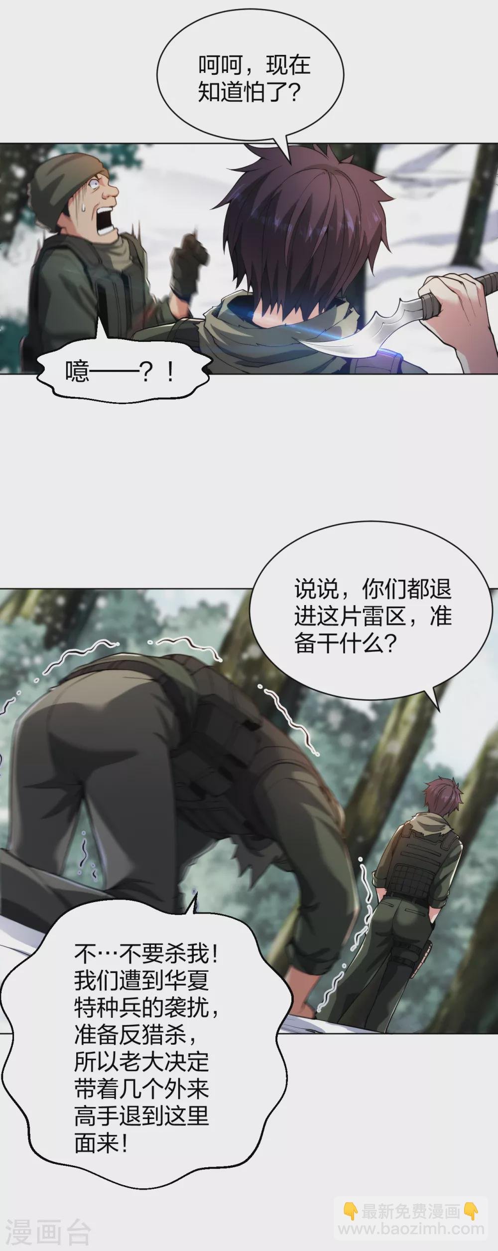 第170话 再等等