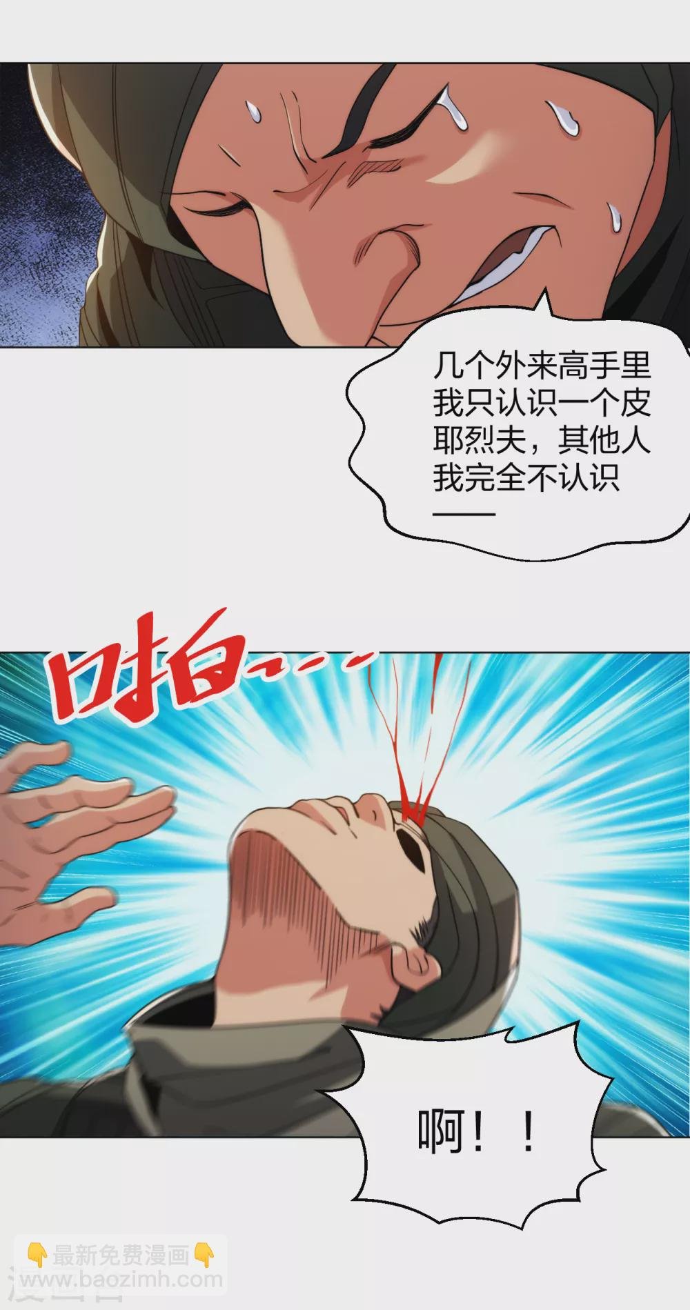 第170话 再等等