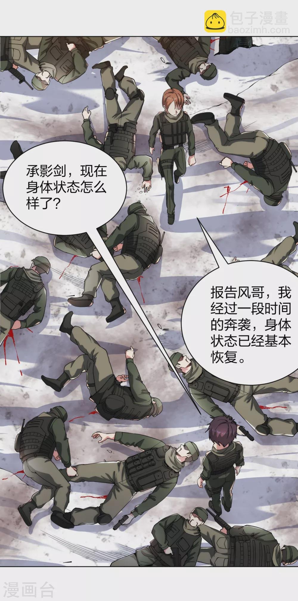 第170话 再等等