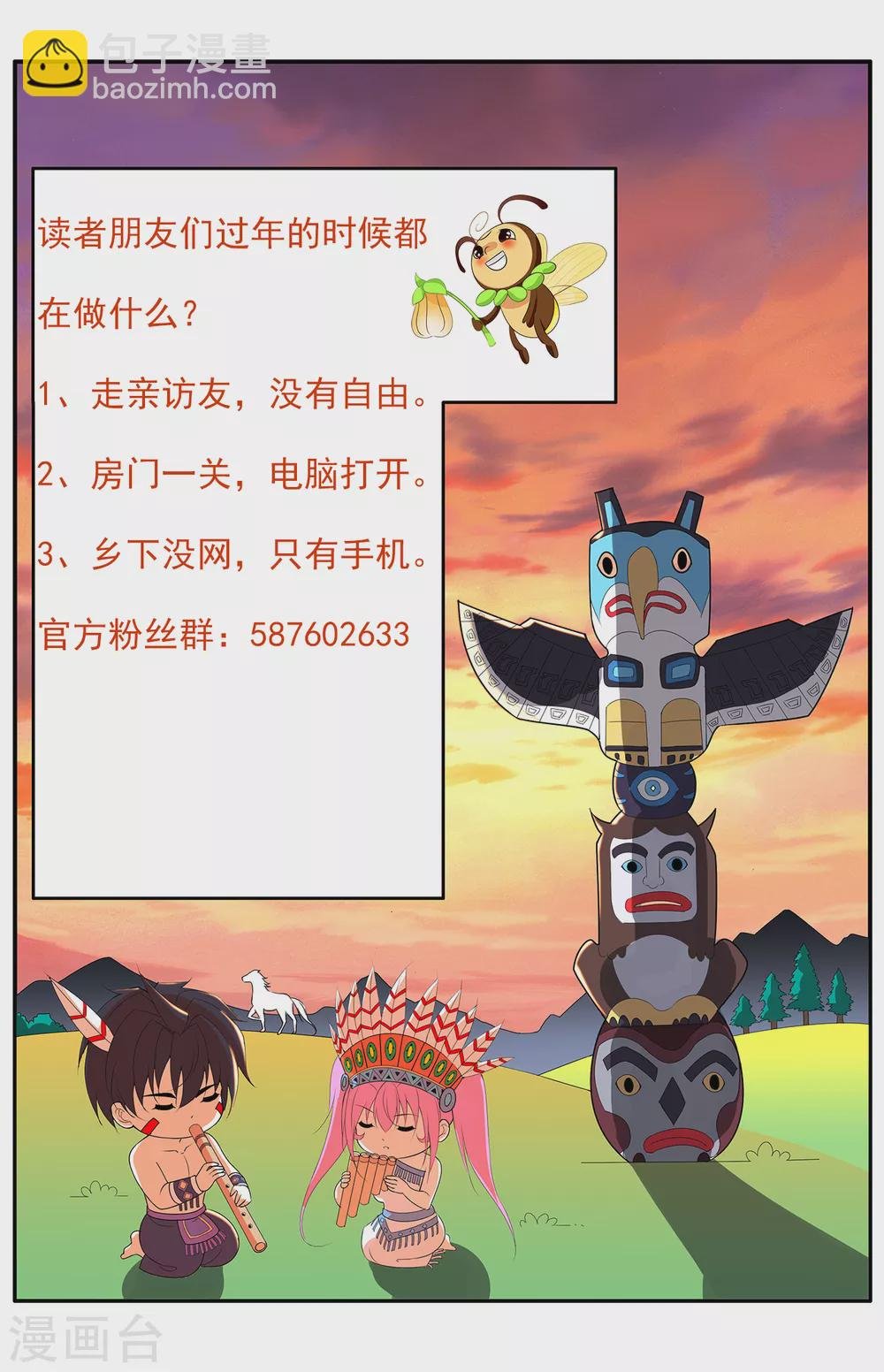 第170话 再等等