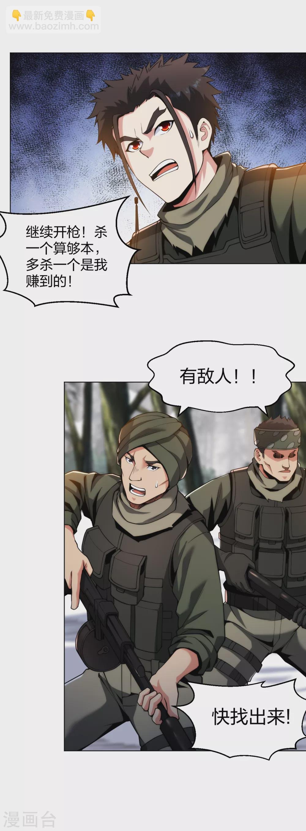 第171话 天剑，宁折不弯