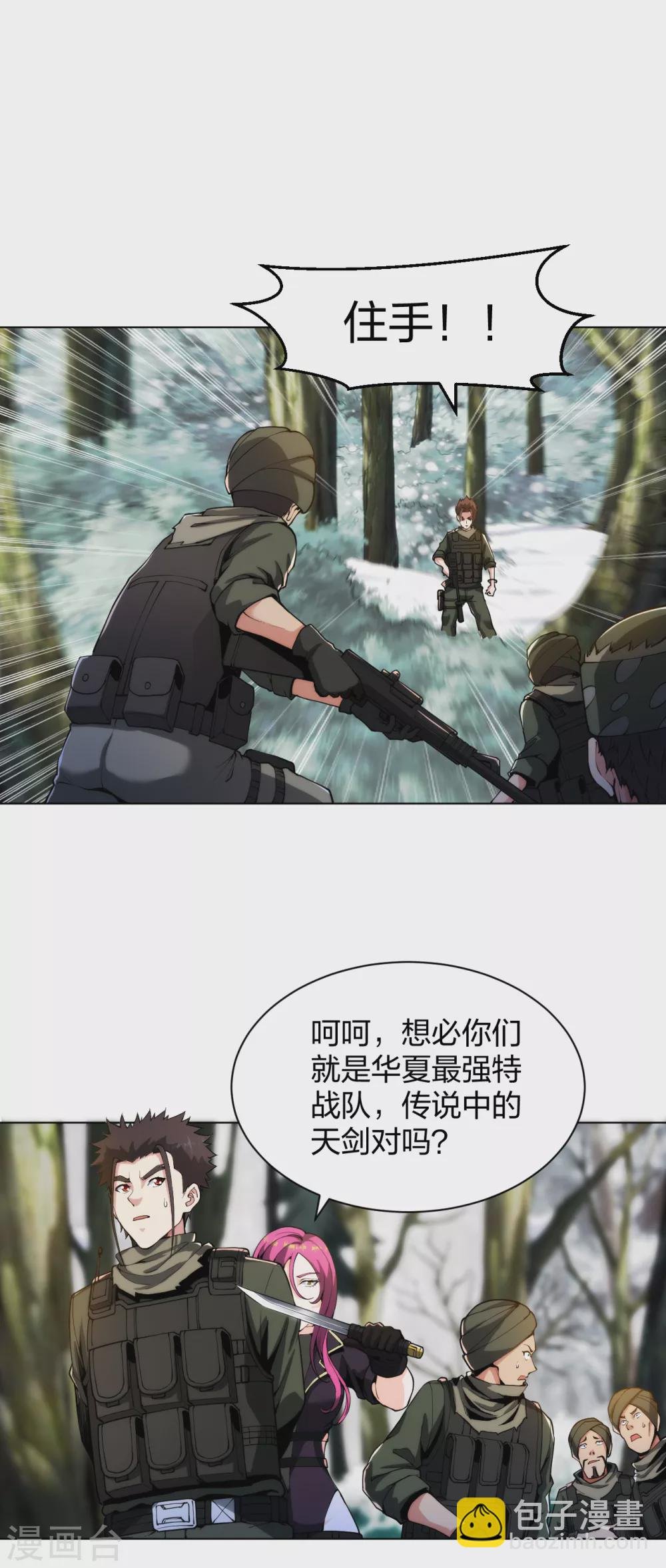 第171话 天剑，宁折不弯