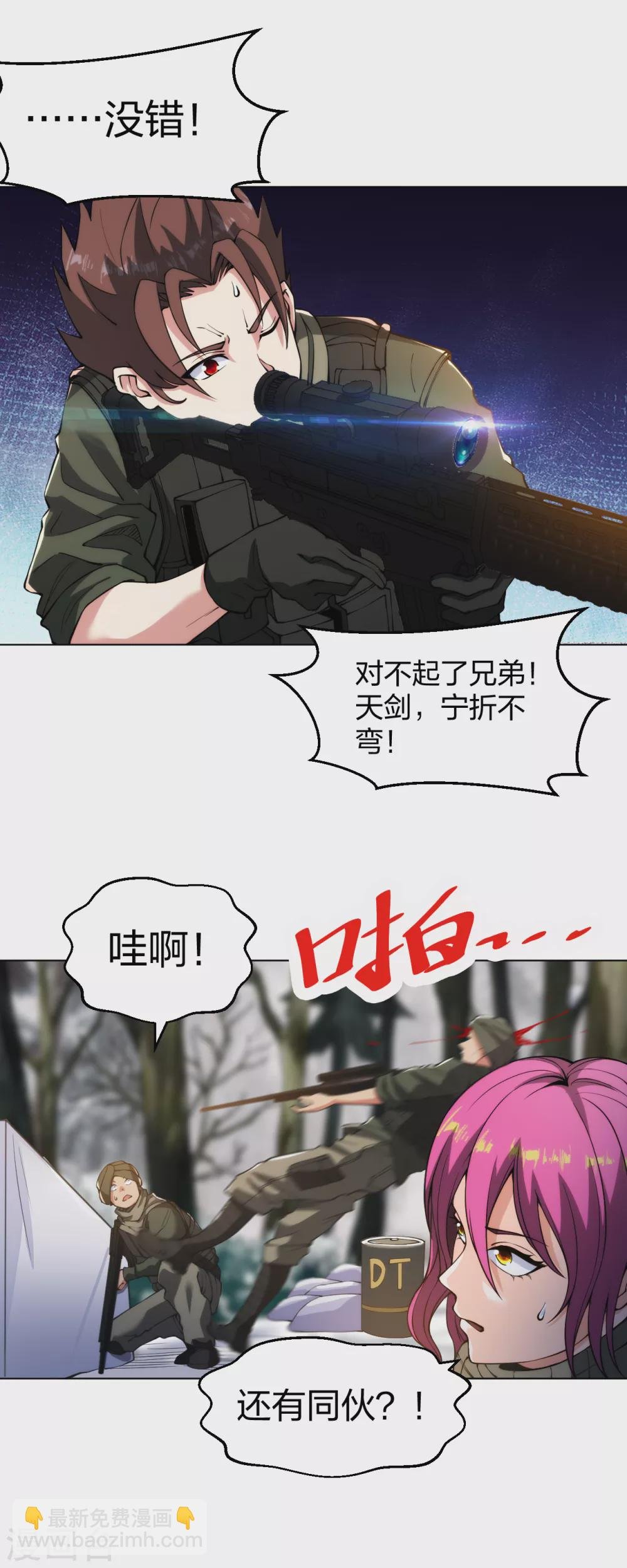 第171话 天剑，宁折不弯