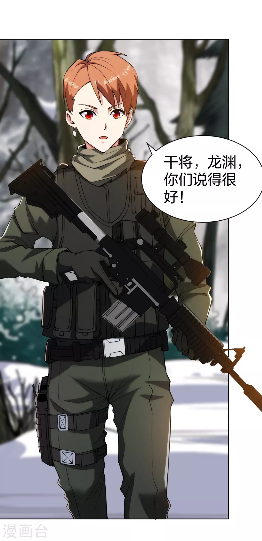 第171话 天剑，宁折不弯