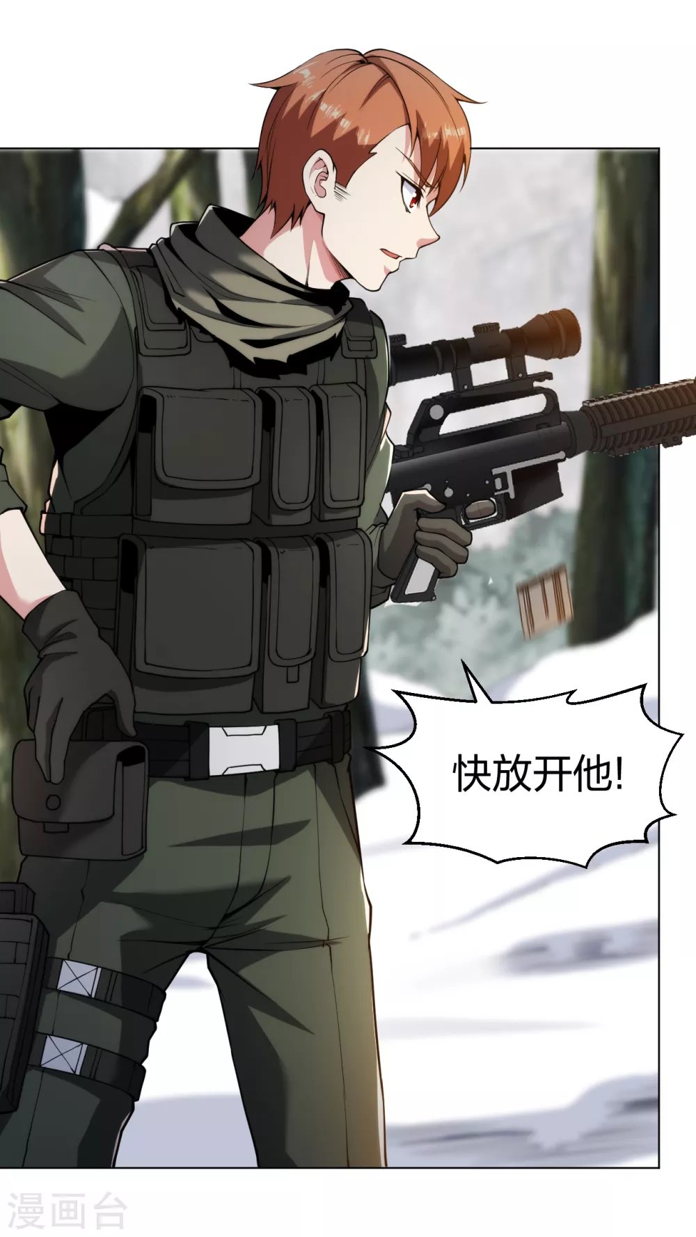 第172话 我已经出来了