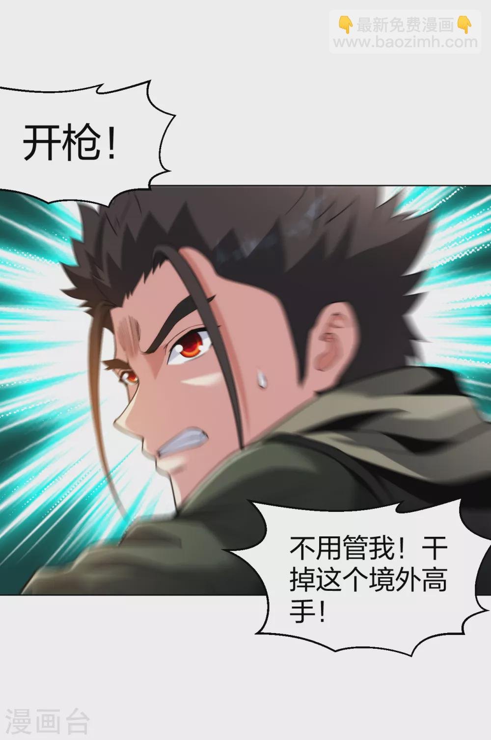 第172话 我已经出来了