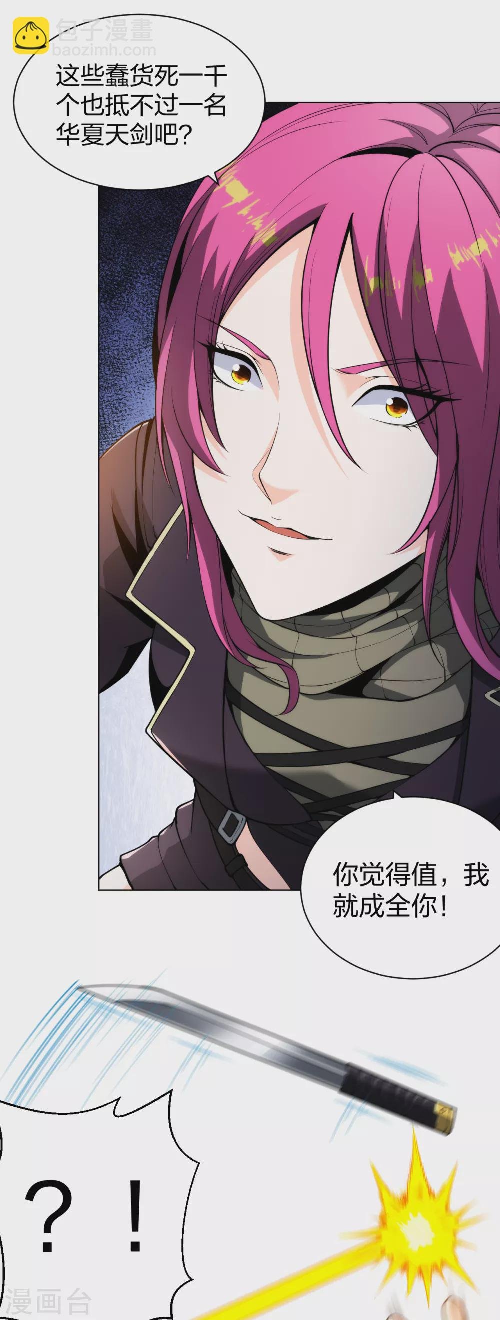 第172话 我已经出来了