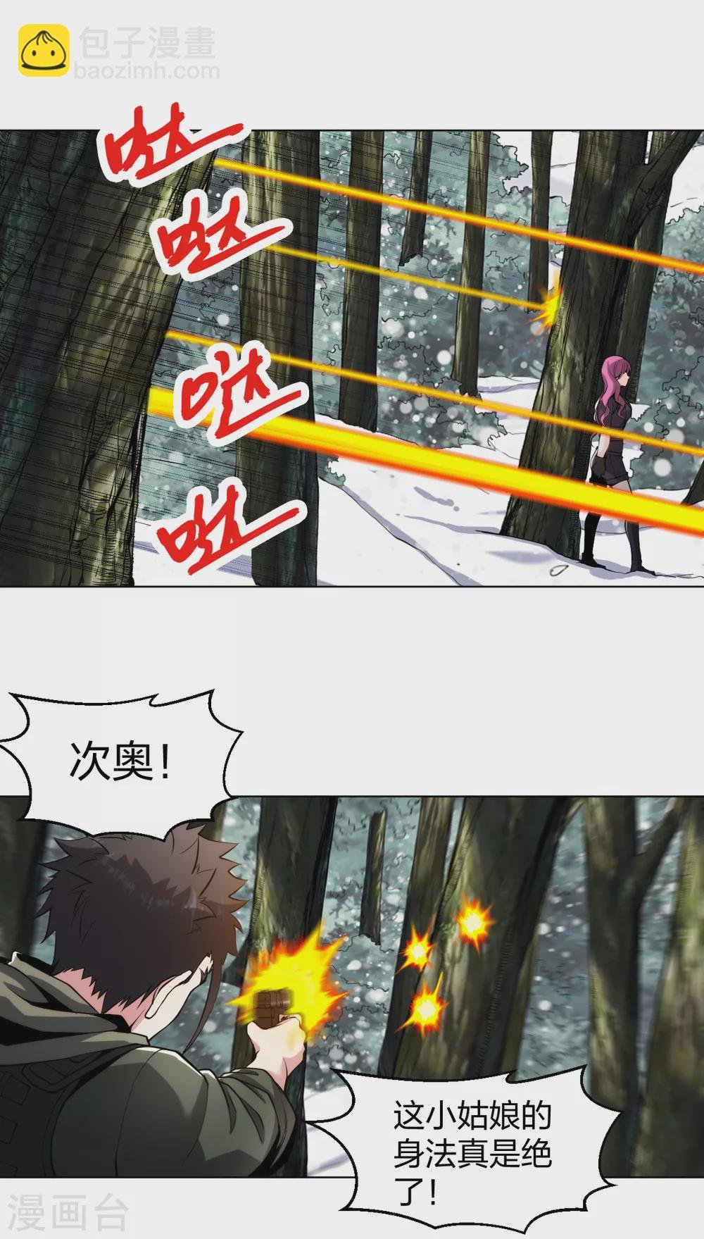 第172话 我已经出来了