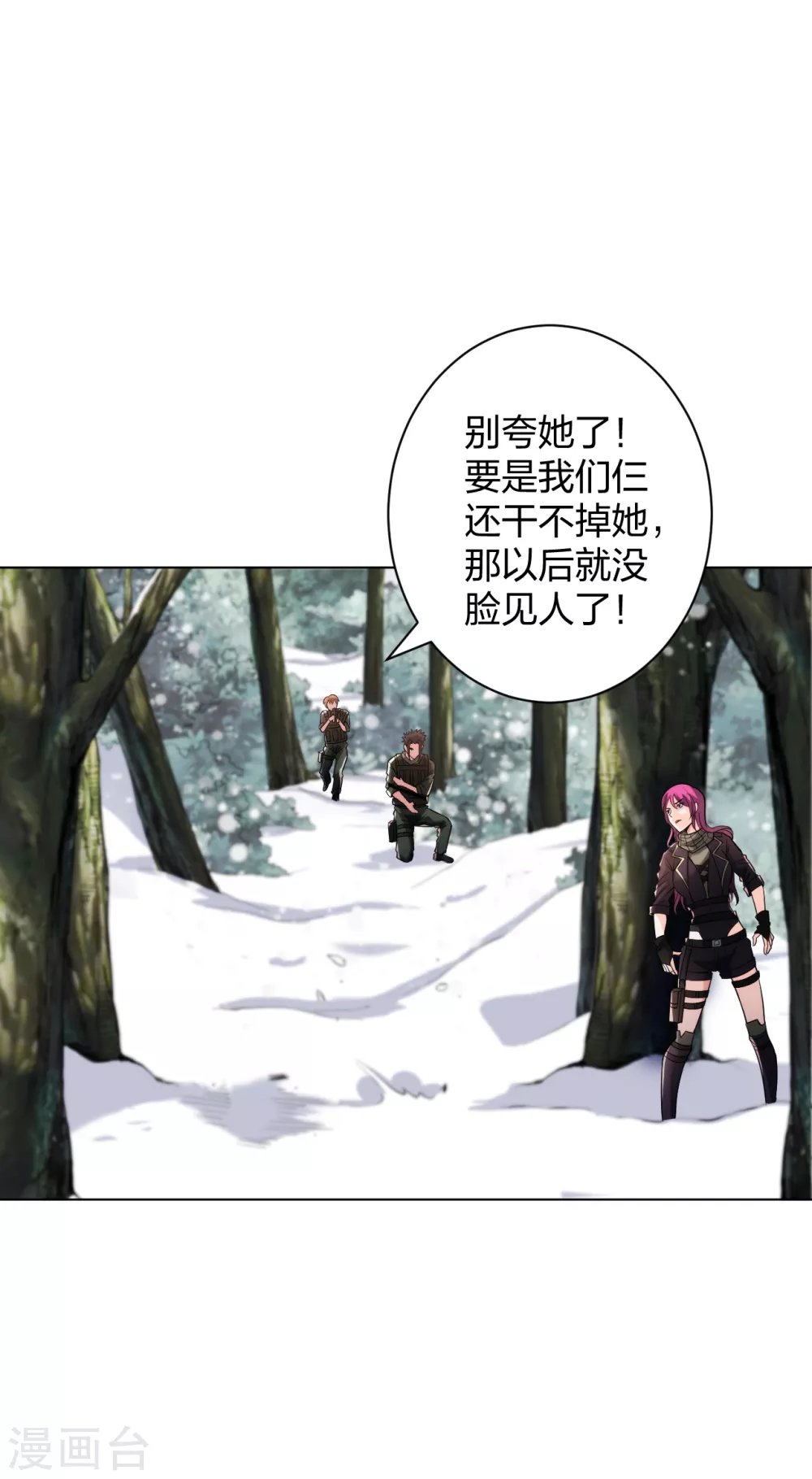 第172话 我已经出来了