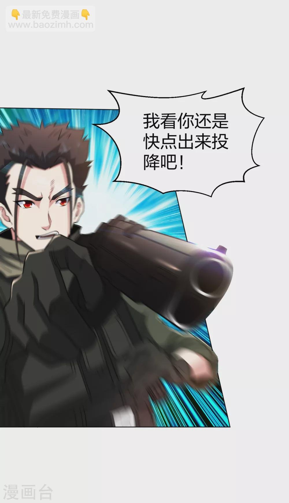 第172话 我已经出来了