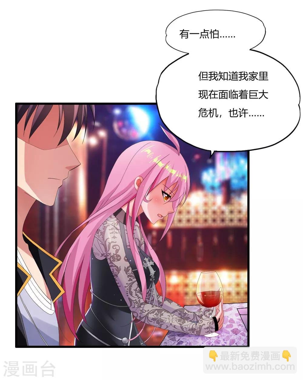 第16话 回家睡觉