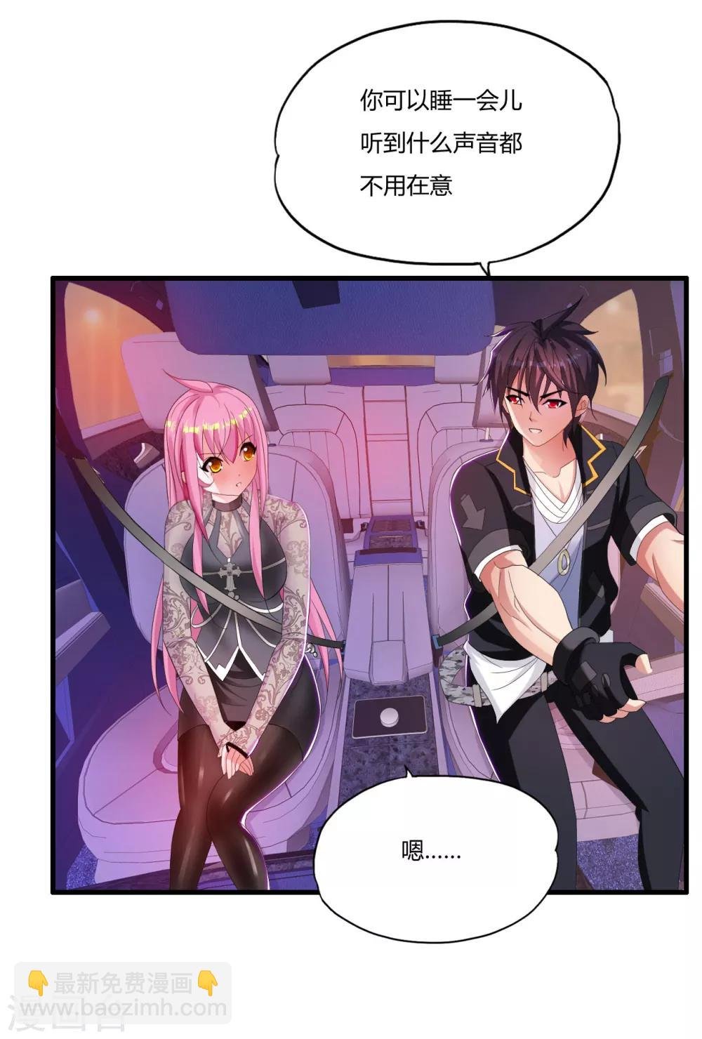 第16话 回家睡觉