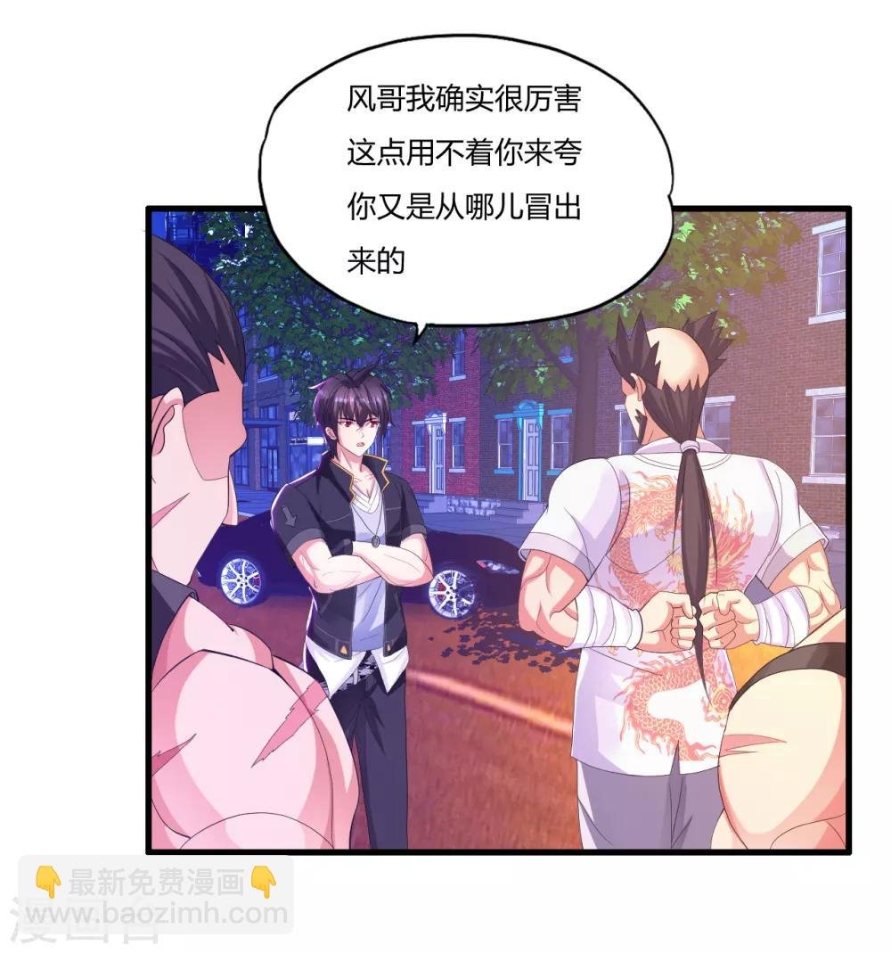 第16话 回家睡觉