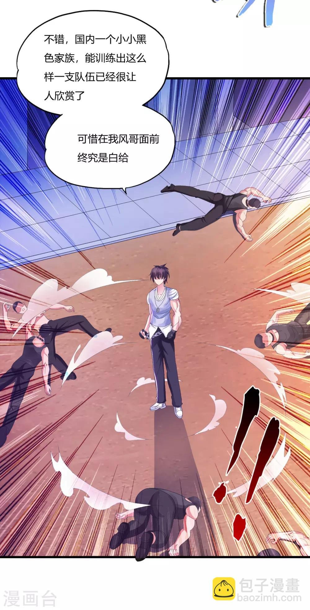 第16话 回家睡觉