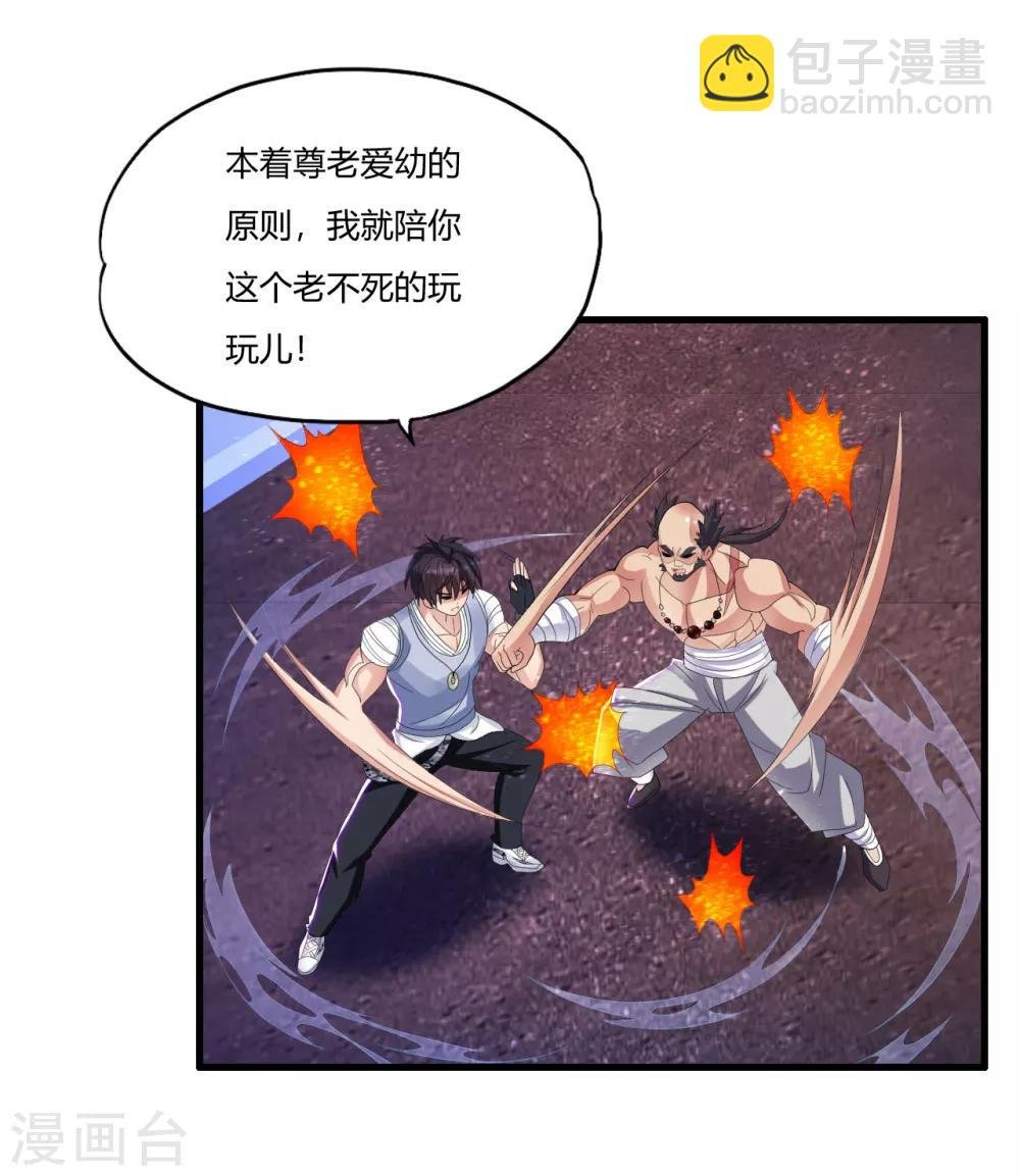 第16话 回家睡觉