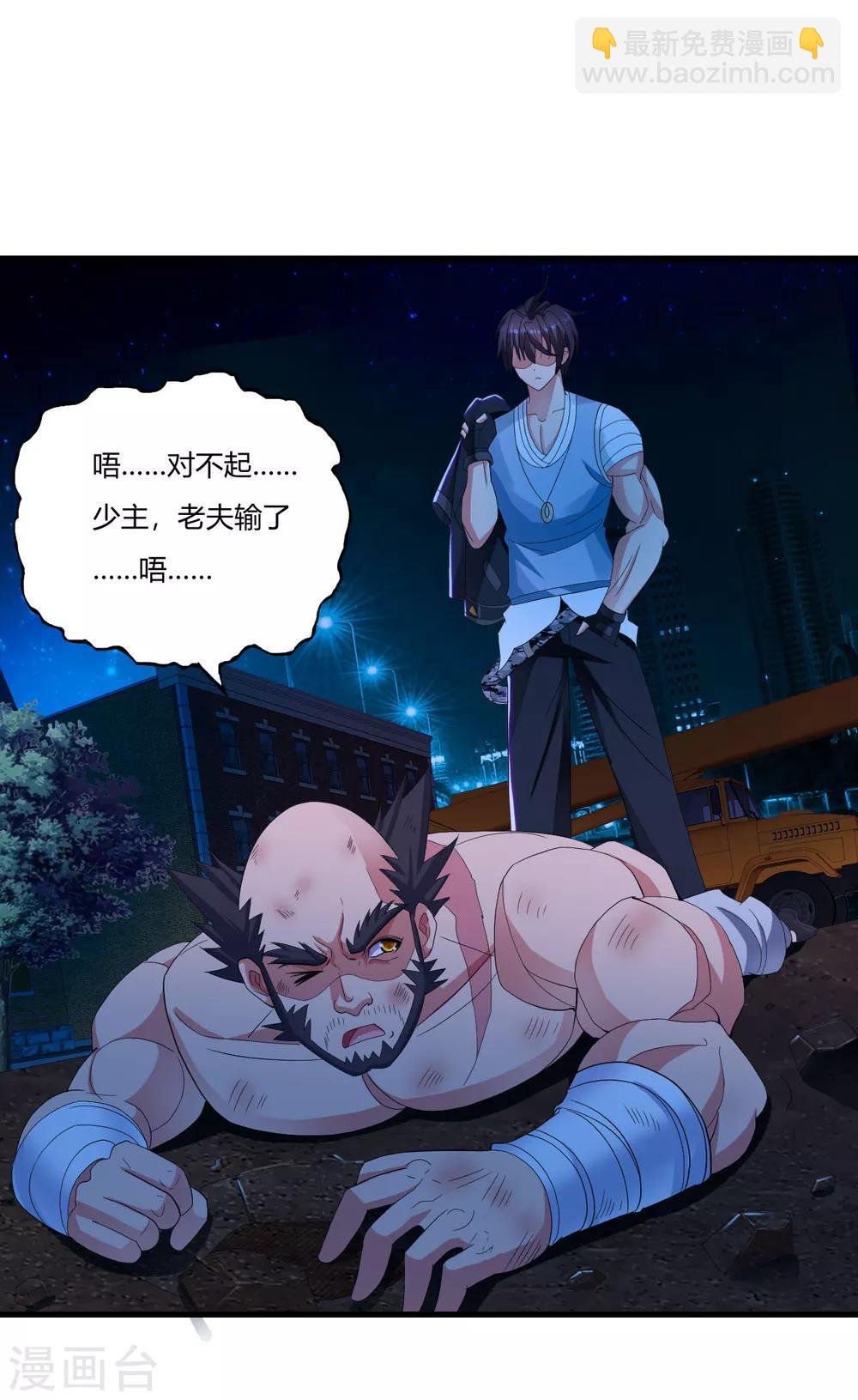 第16话 回家睡觉