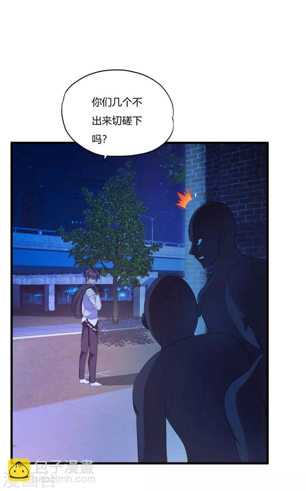 第16话 回家睡觉