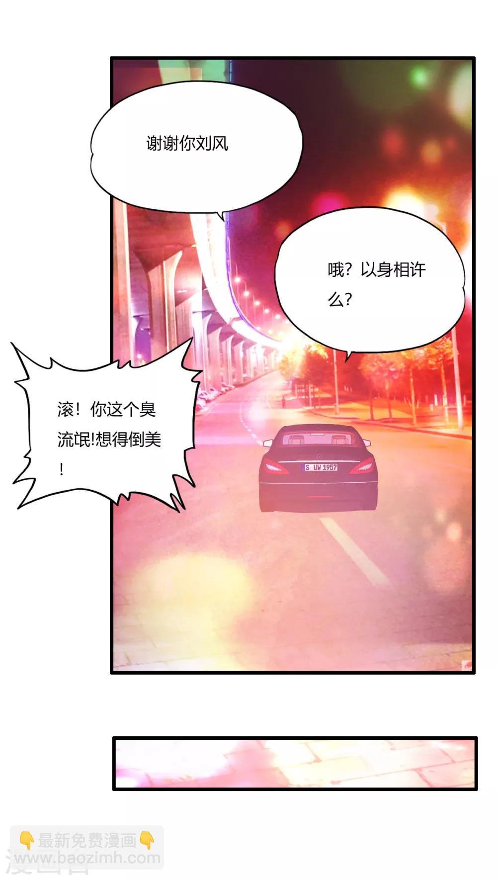 第16话 回家睡觉