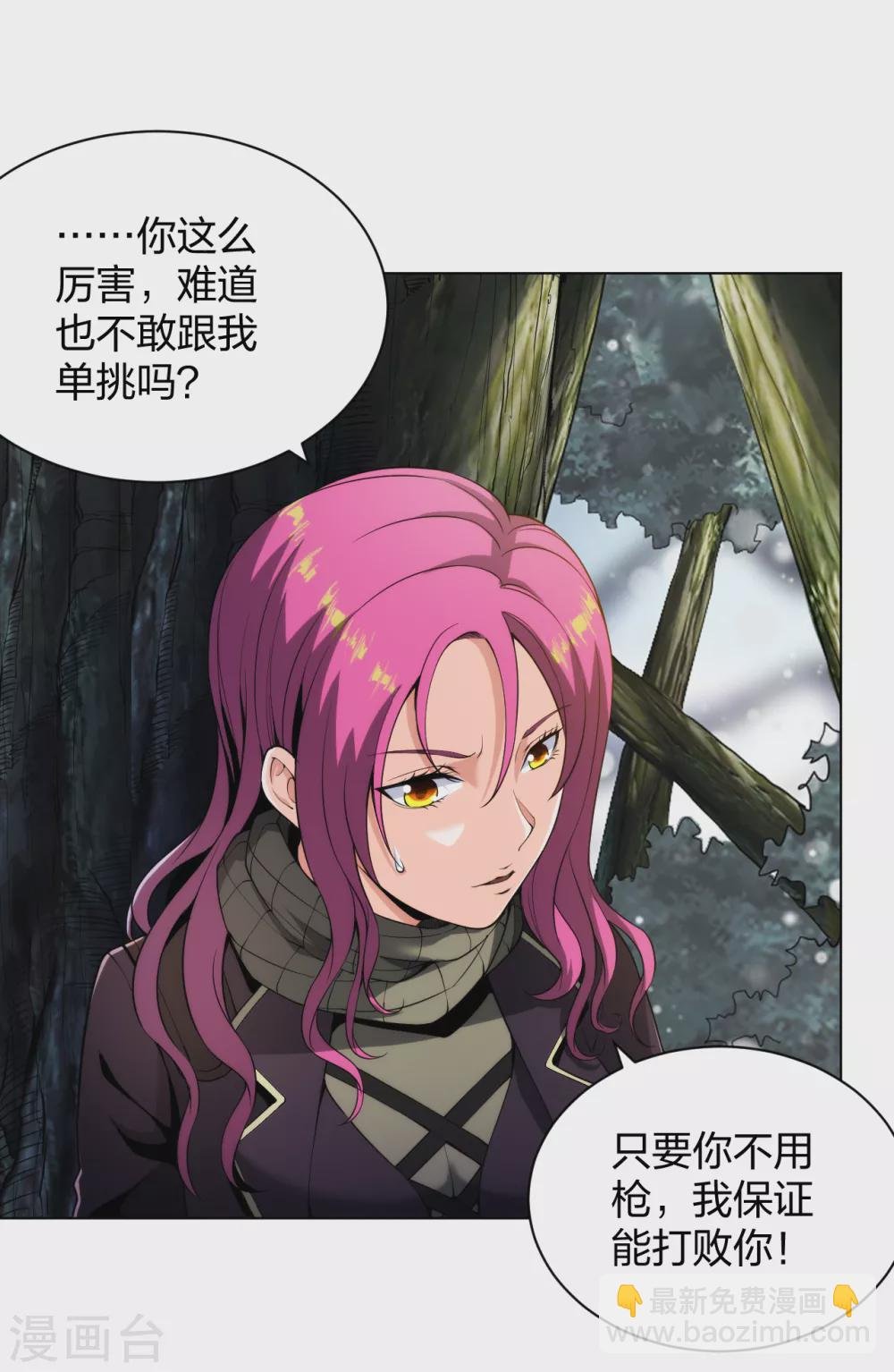 第173话 推倒女神