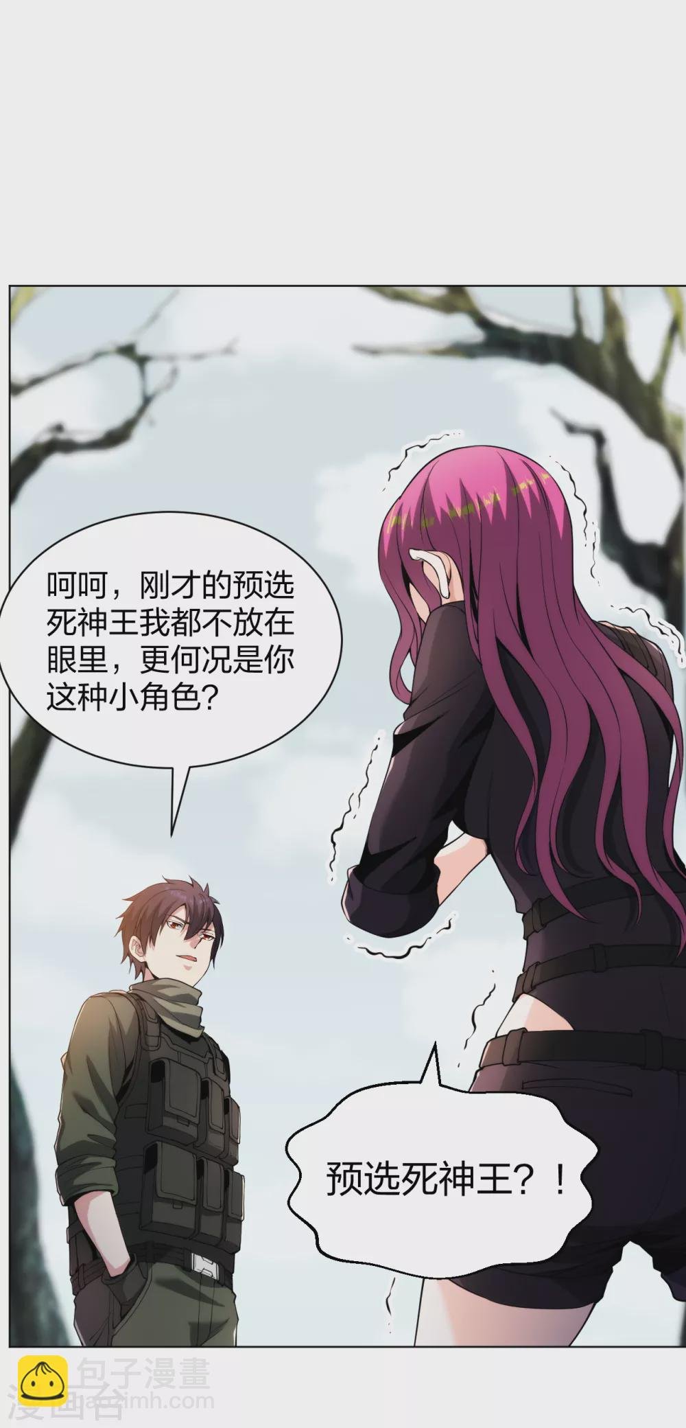 第173话 推倒女神