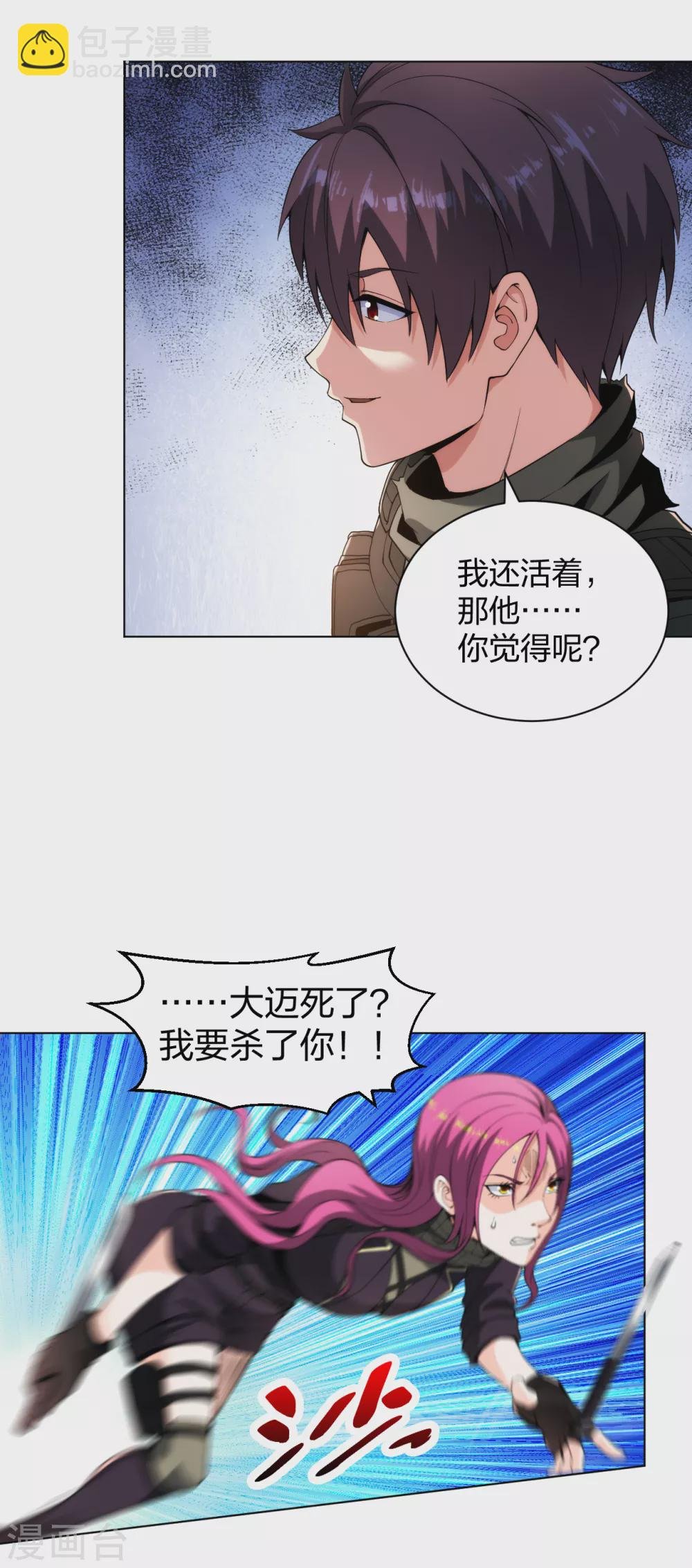 第173话 推倒女神