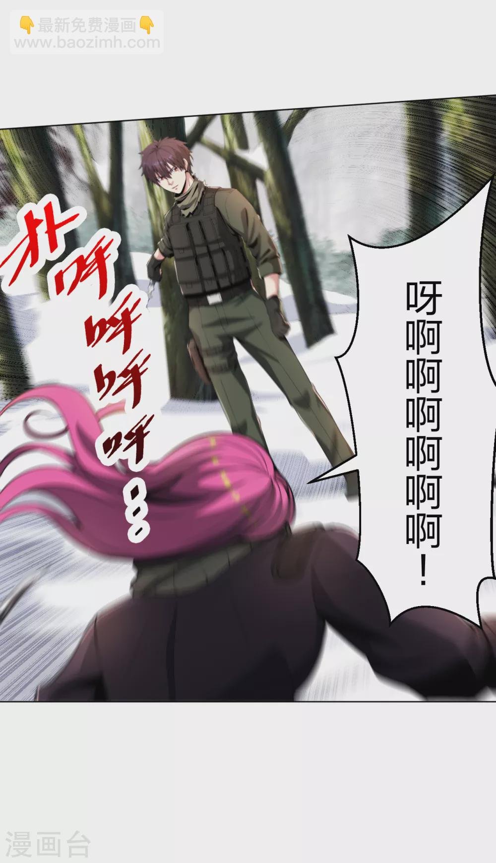 第173话 推倒女神