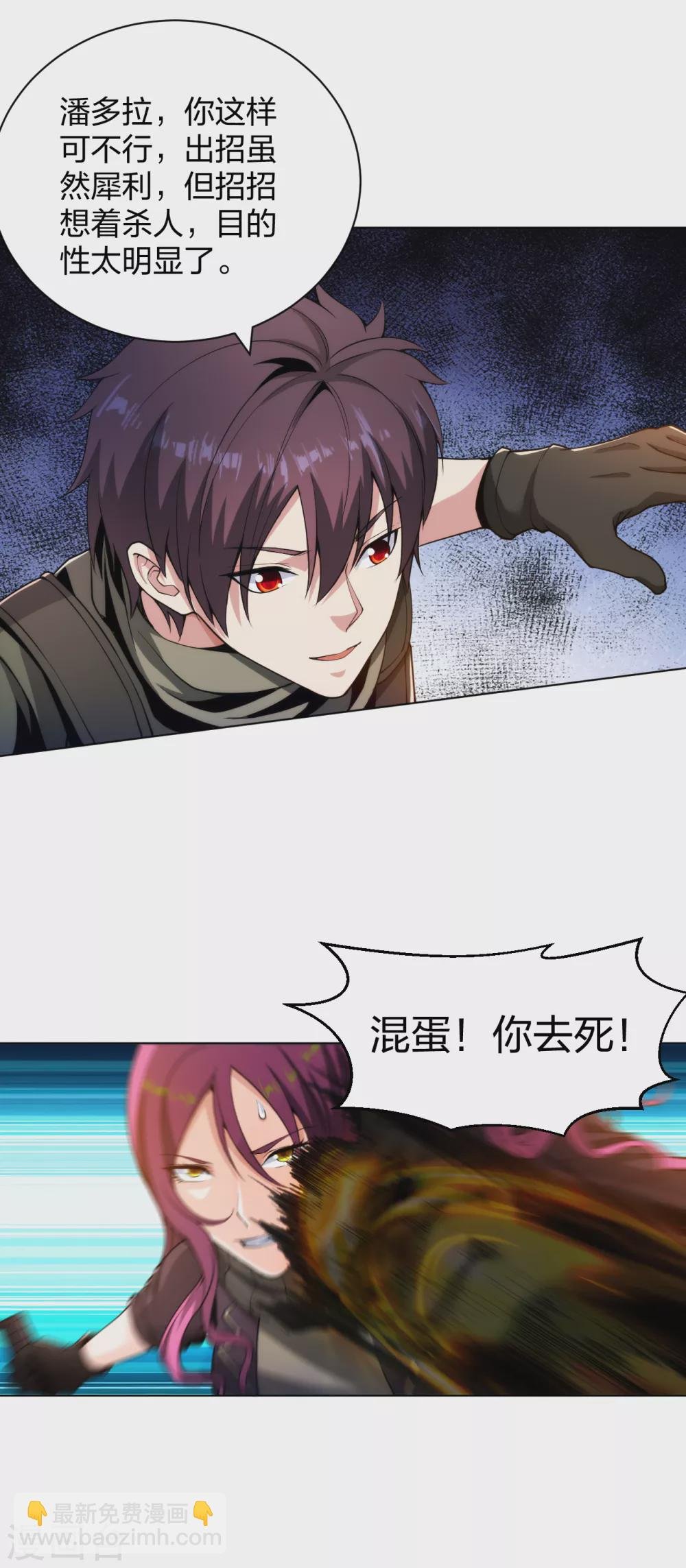 第174话 身材不错