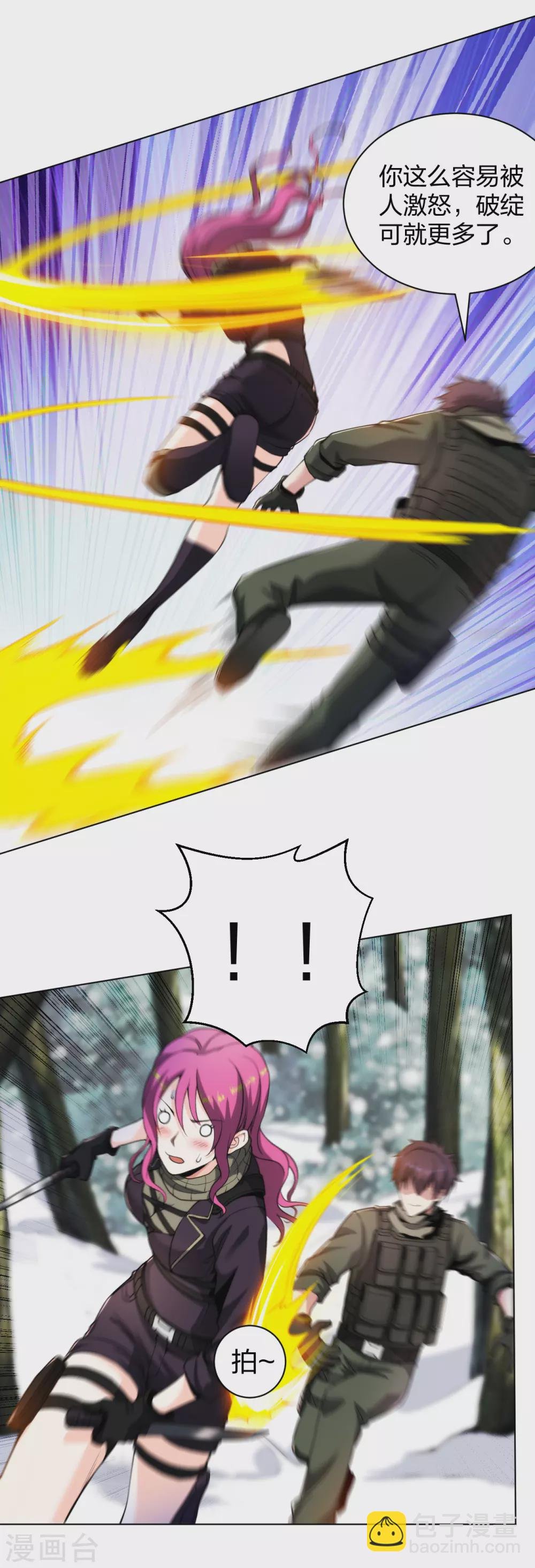 第174话 身材不错
