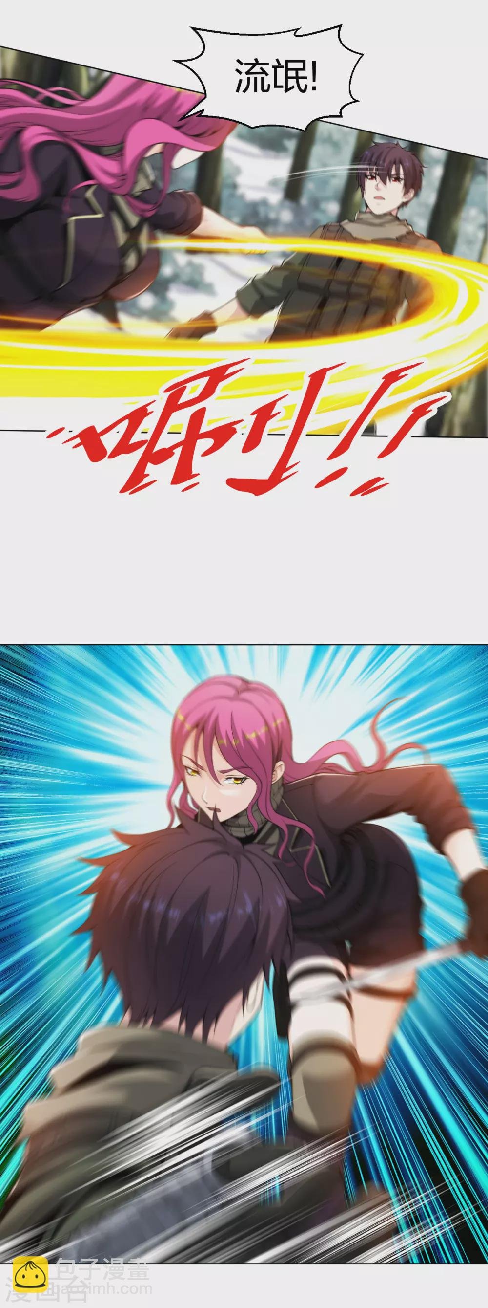 第174话 身材不错
