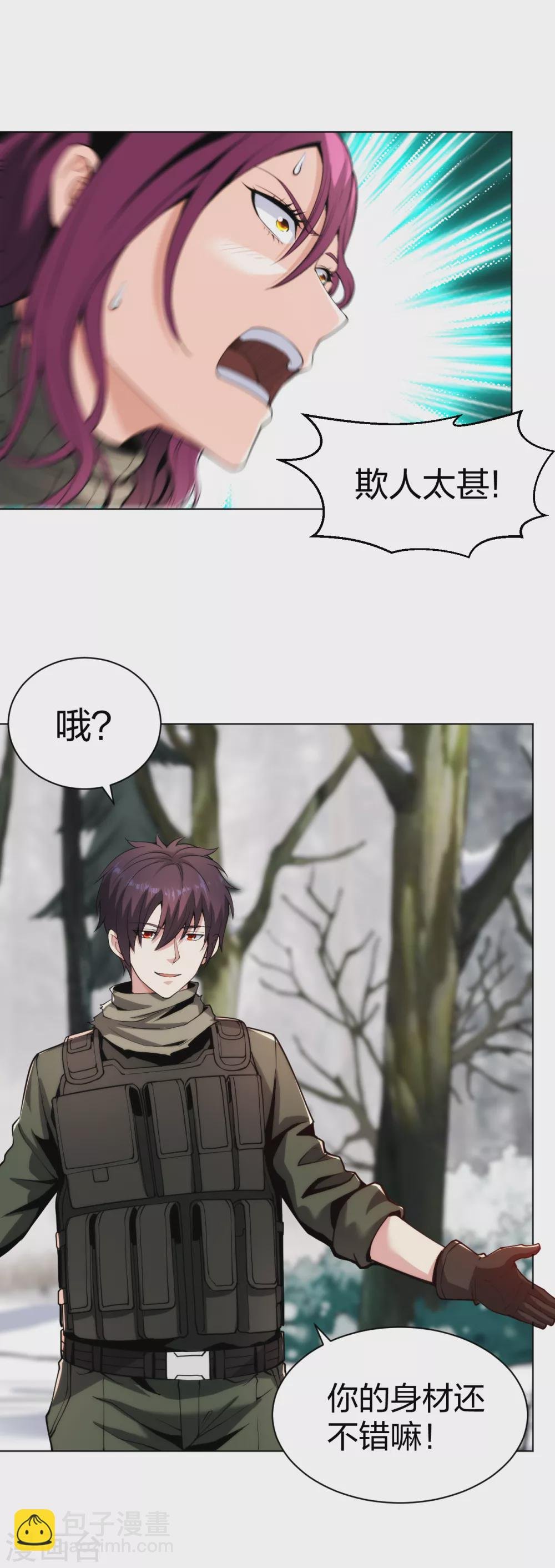 第174话 身材不错