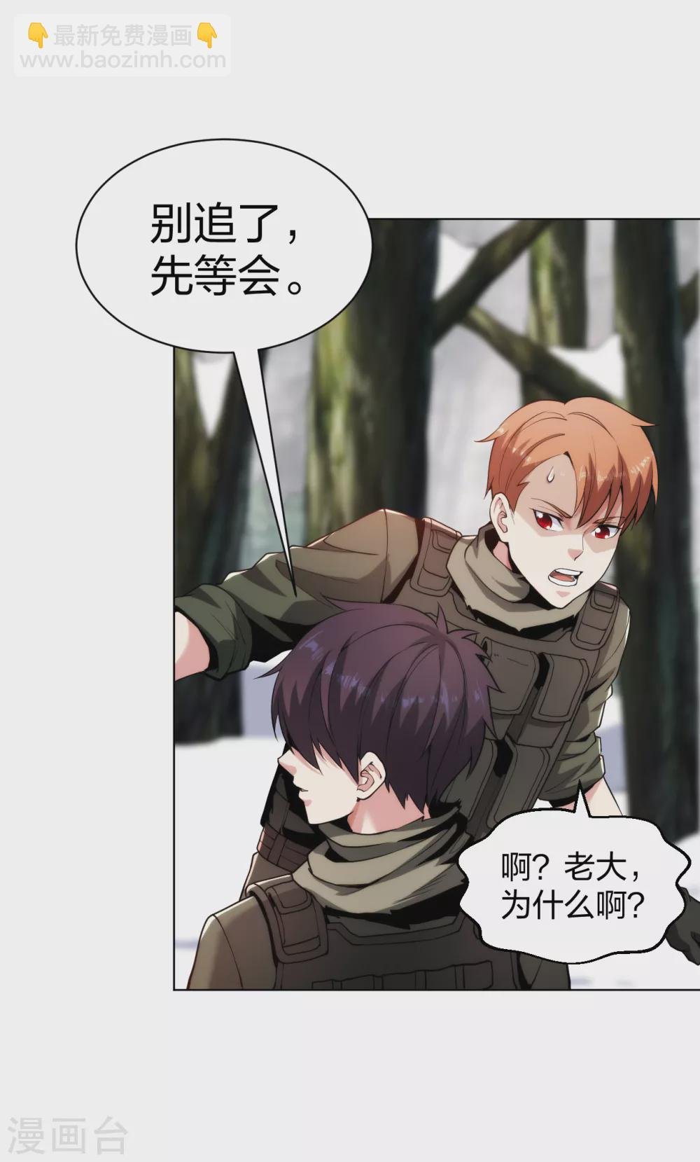 第174话 身材不错