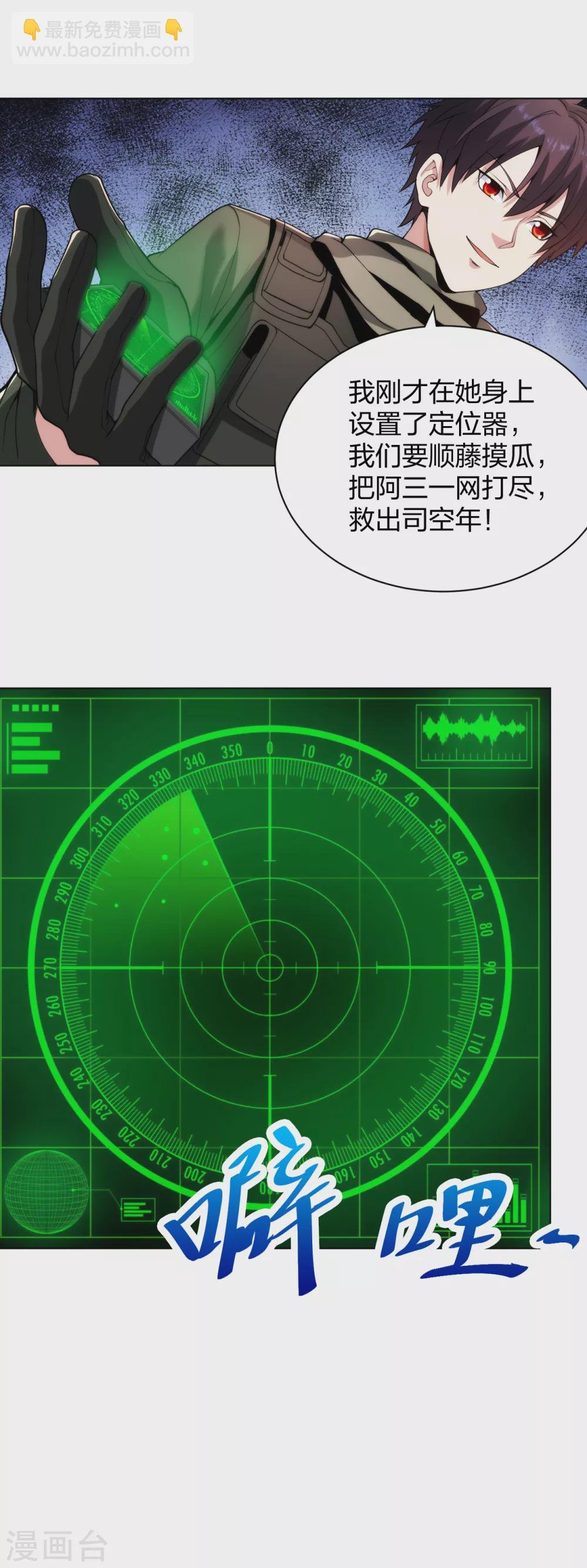 第174话 身材不错