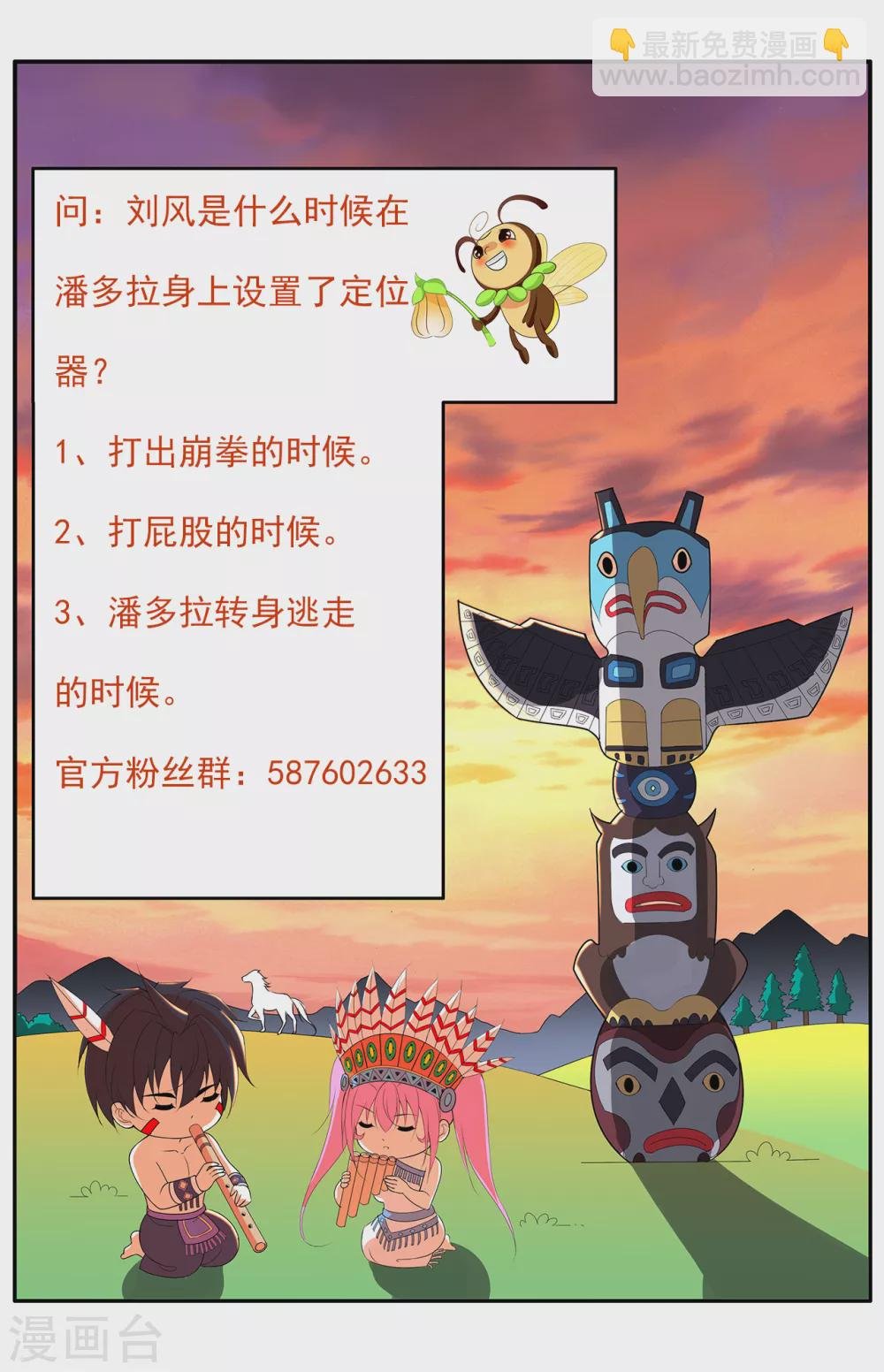第174话 身材不错