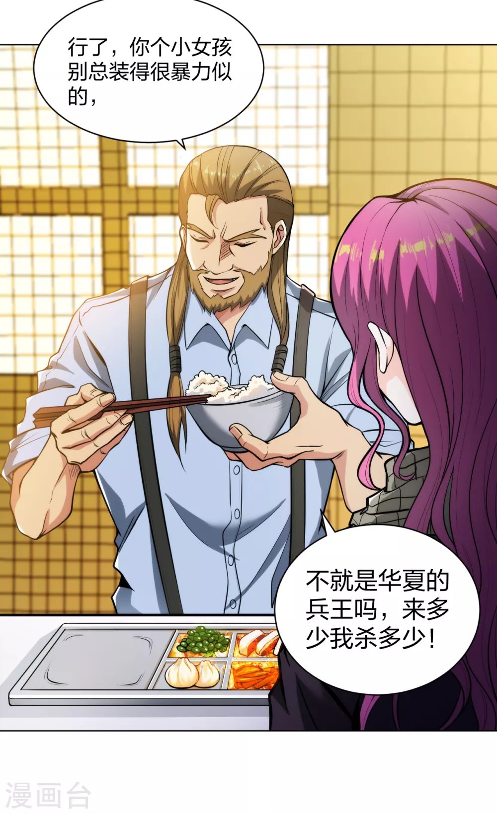 第175话 狼堡强敌