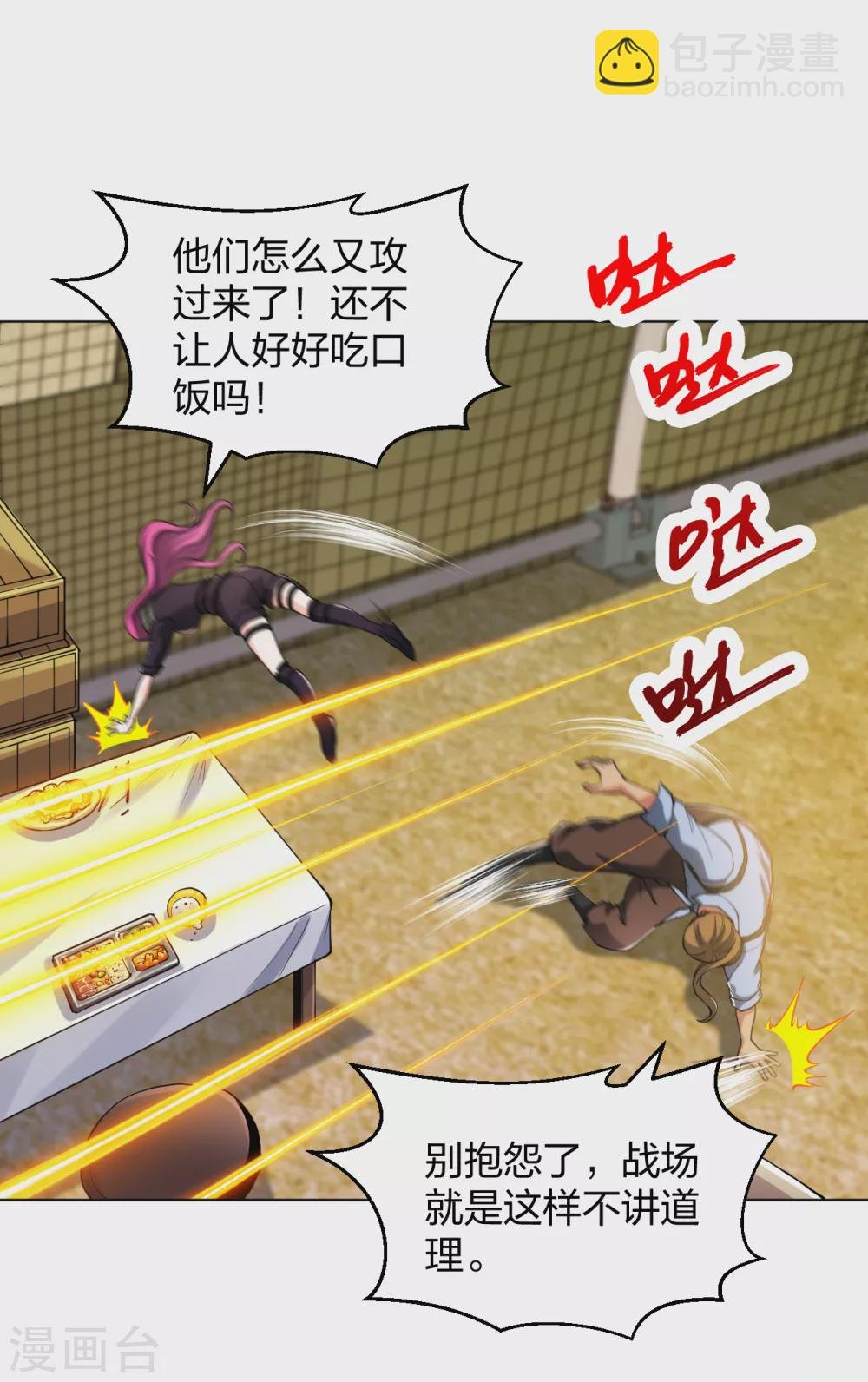 第175话 狼堡强敌