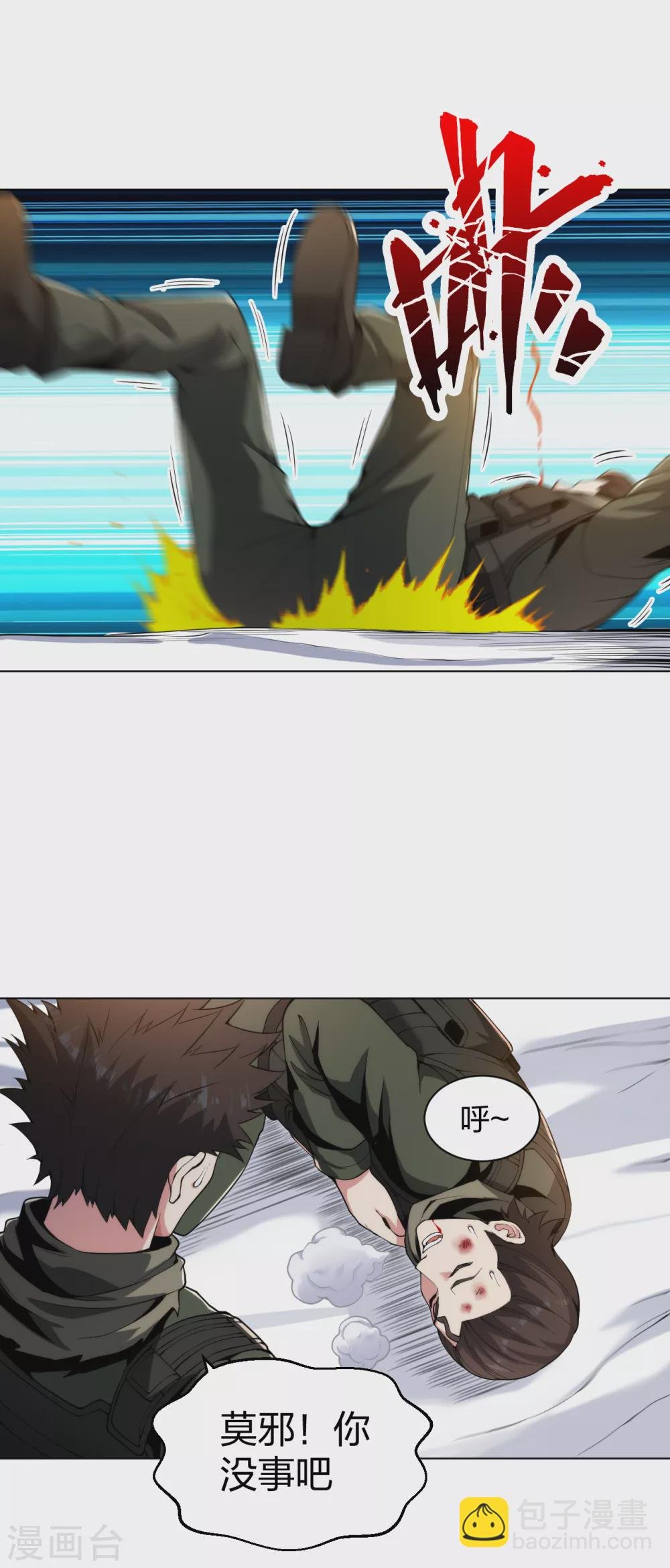第176话 帝释天