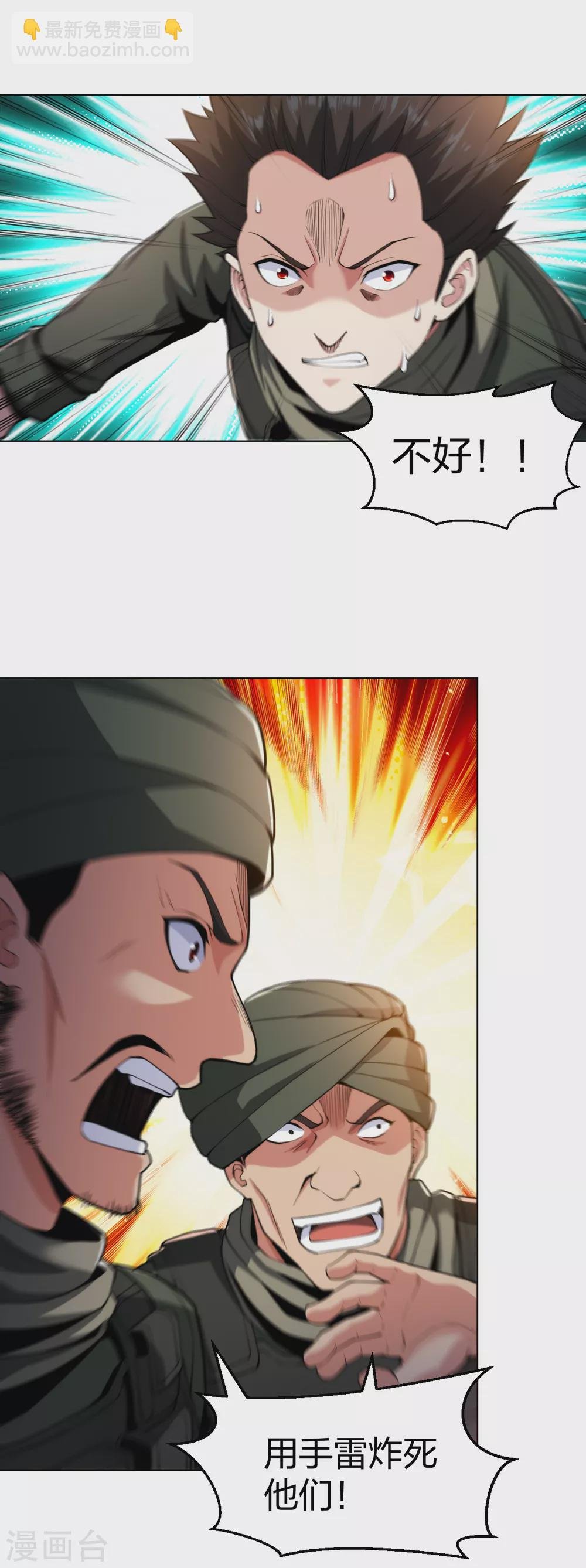 第176话 帝释天