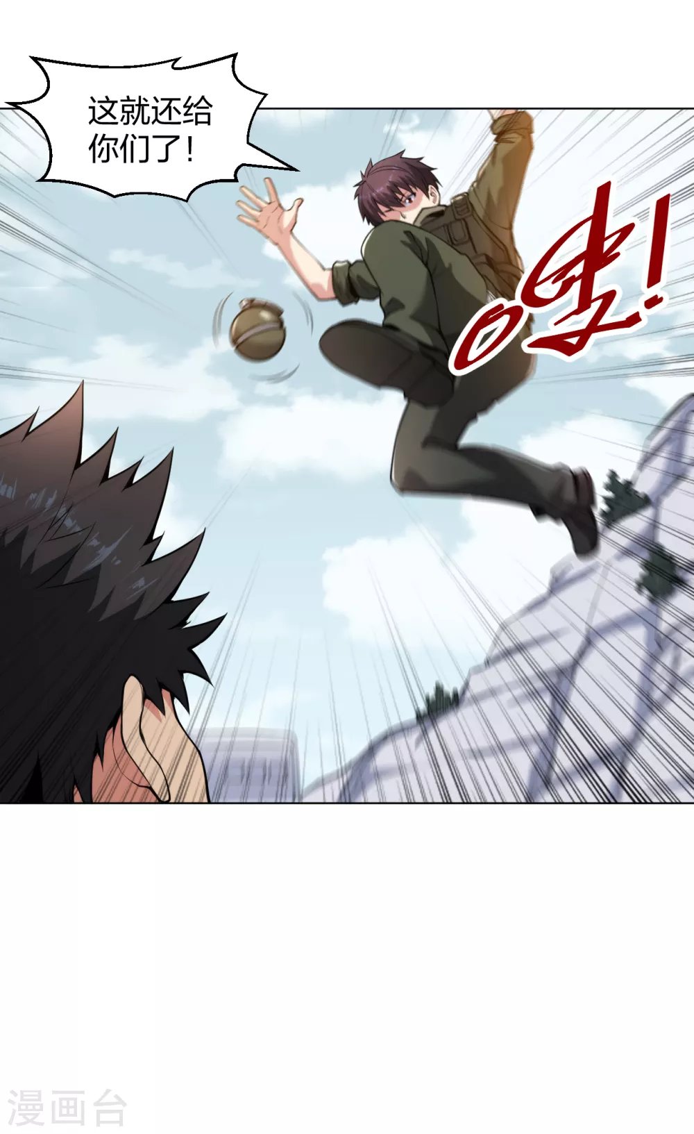 第176话 帝释天
