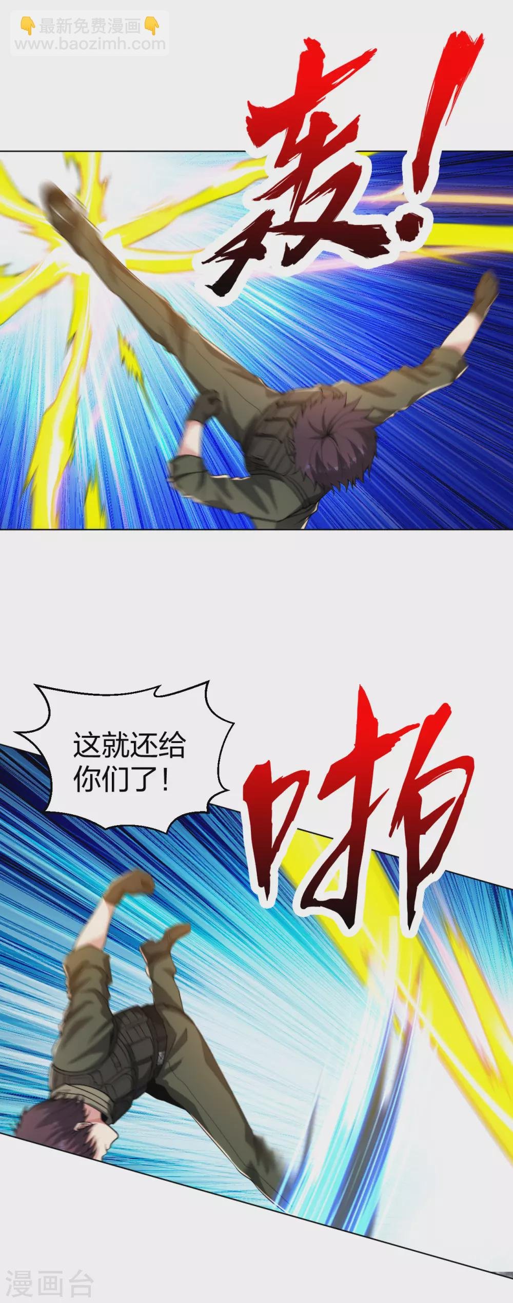 第176话 帝释天