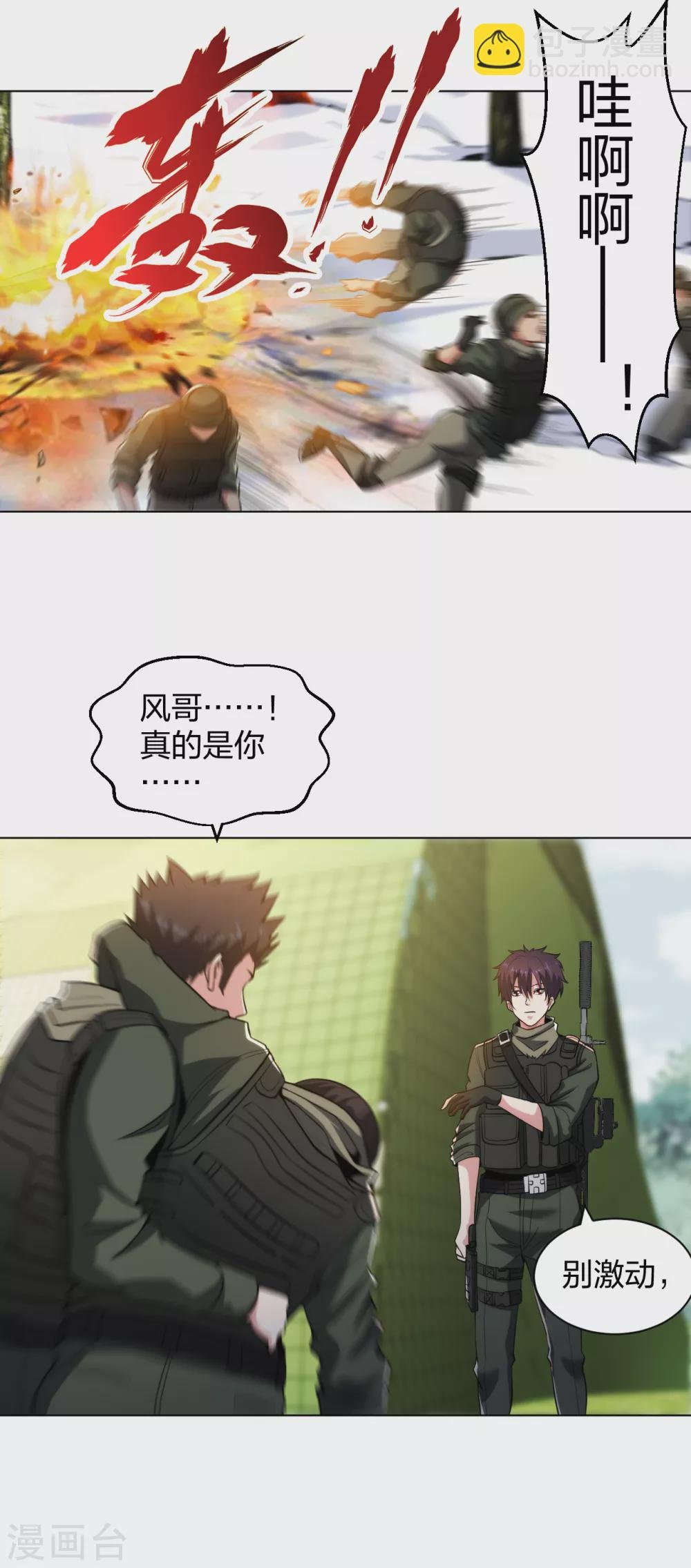 第176话 帝释天