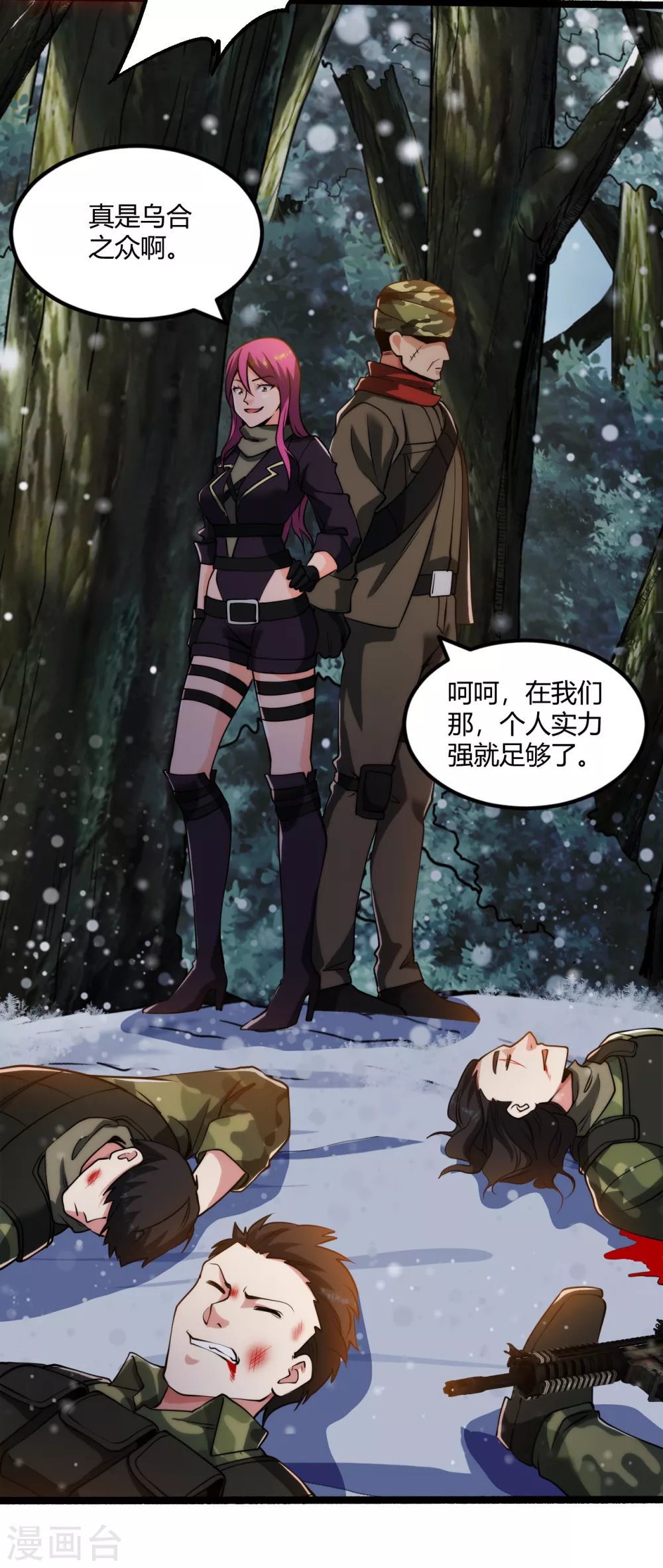 第178话 高手如林