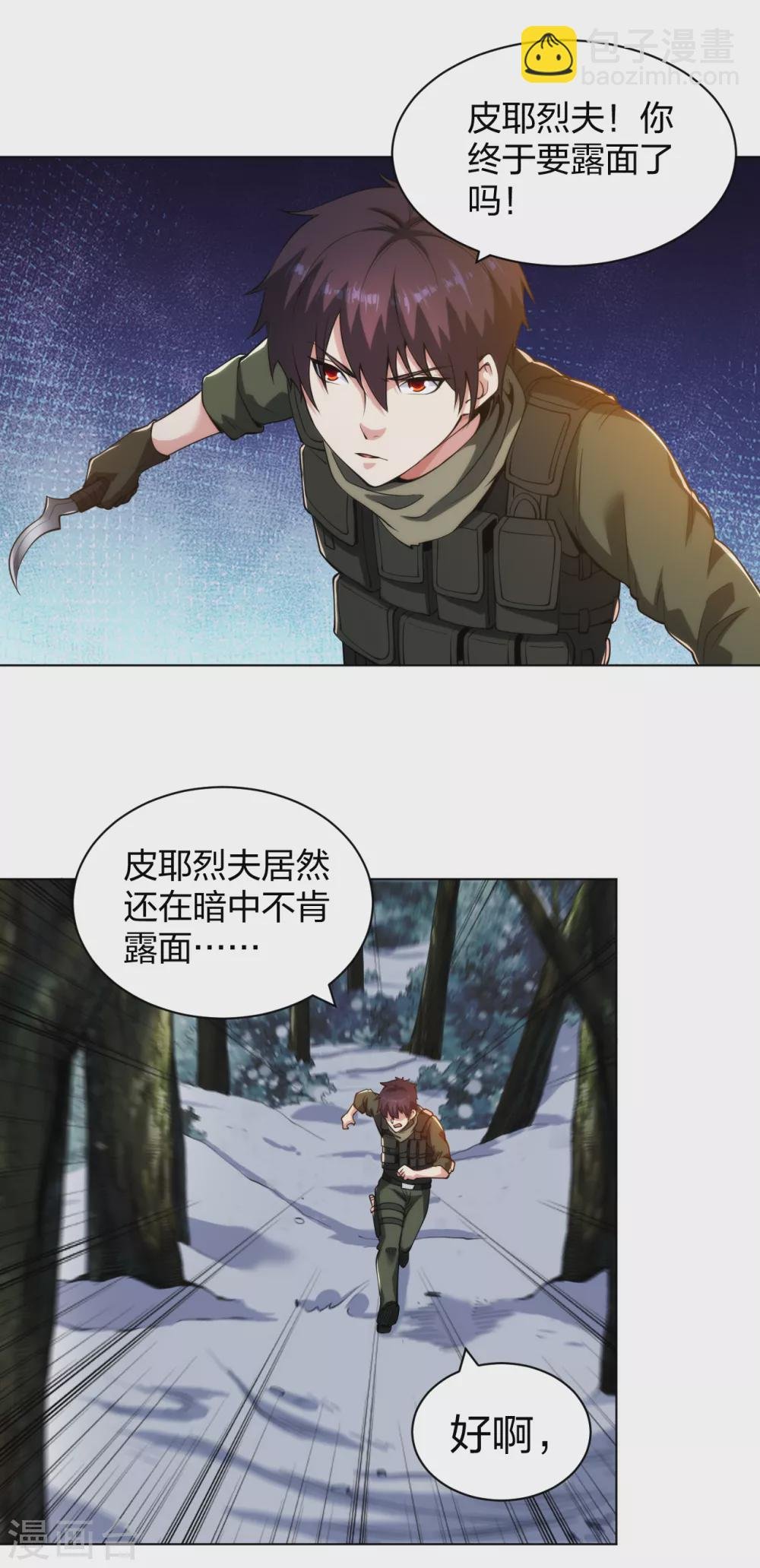 第179话 陪你玩个够