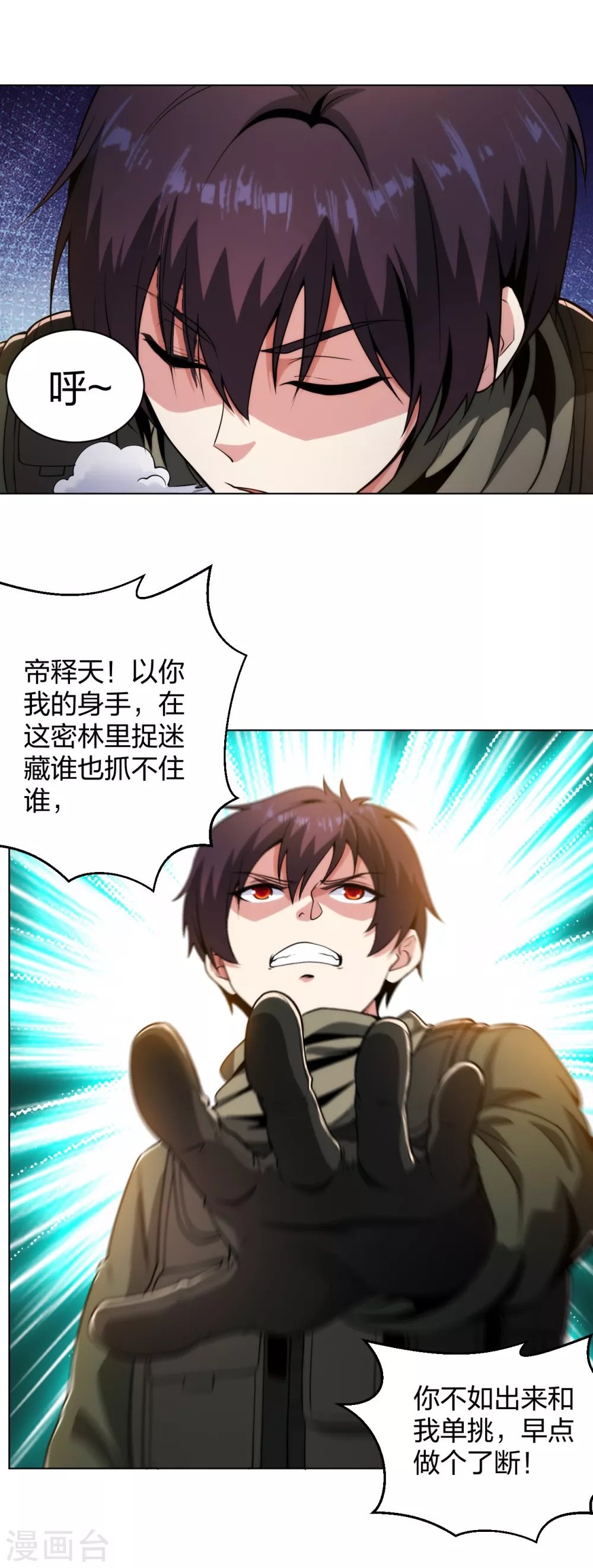 第180话 单挑