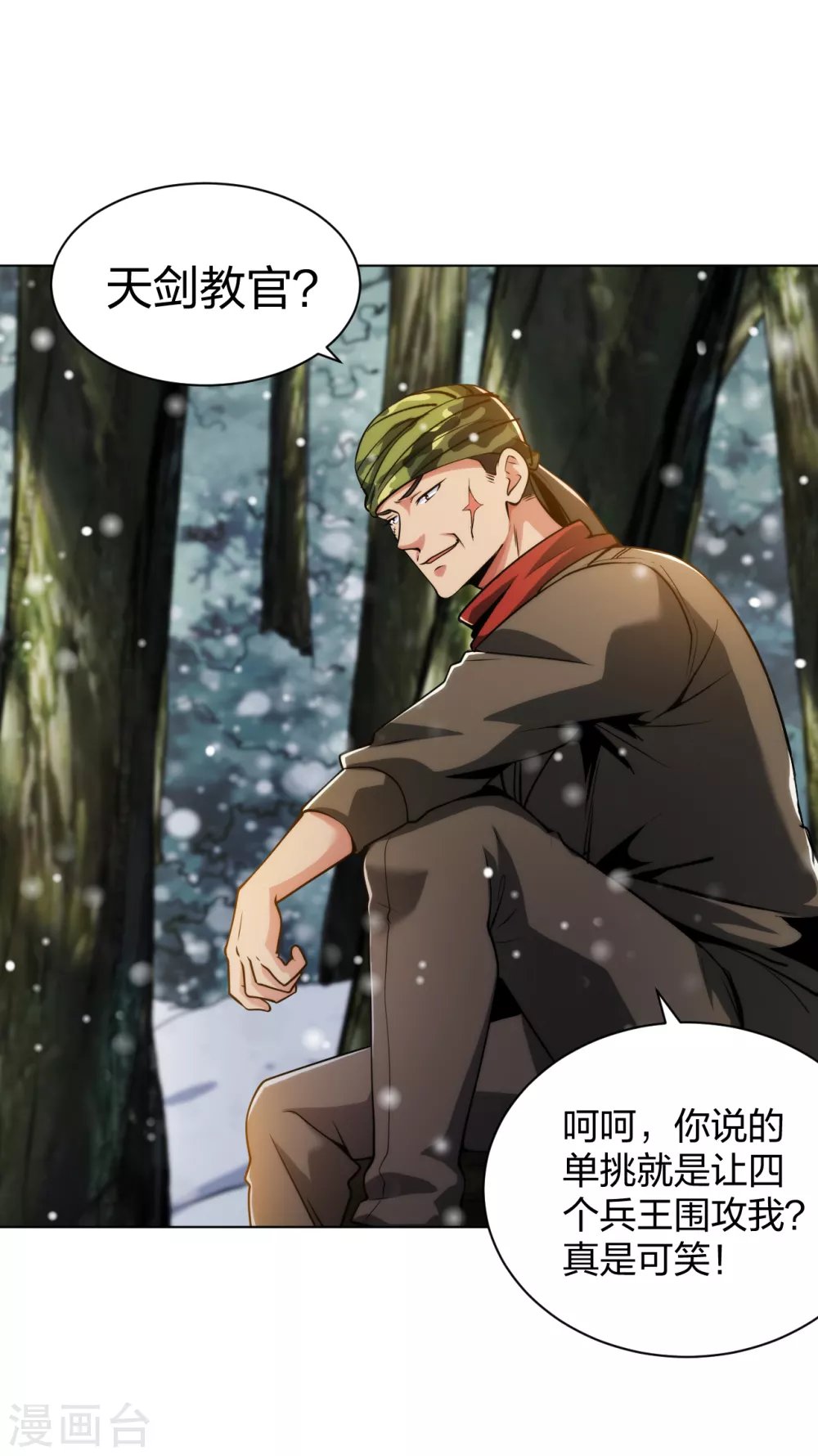 第180话 单挑