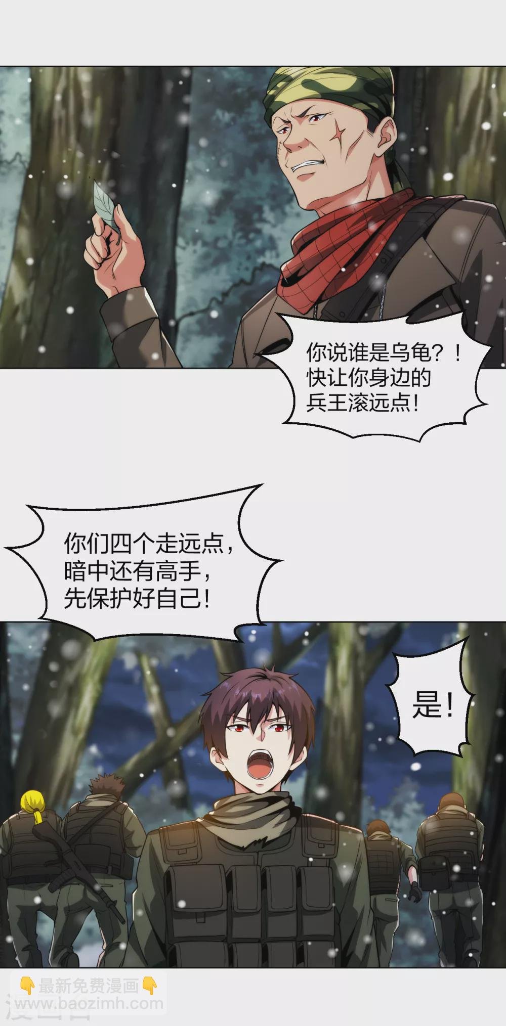 第180话 单挑