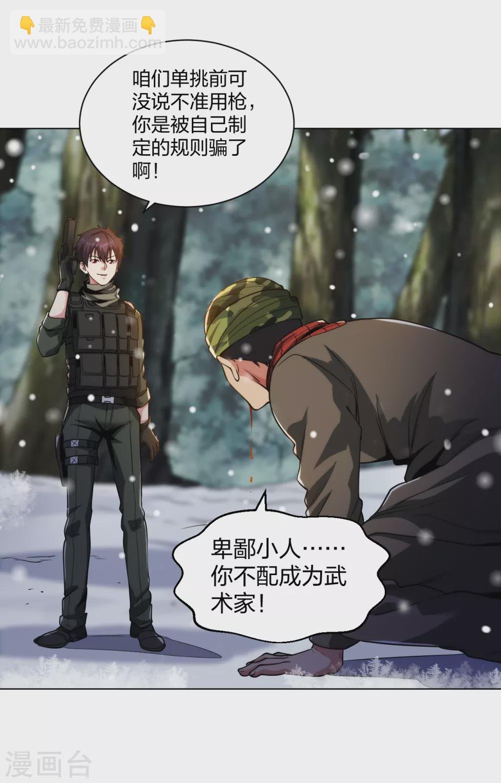 第181话 下一个就是你