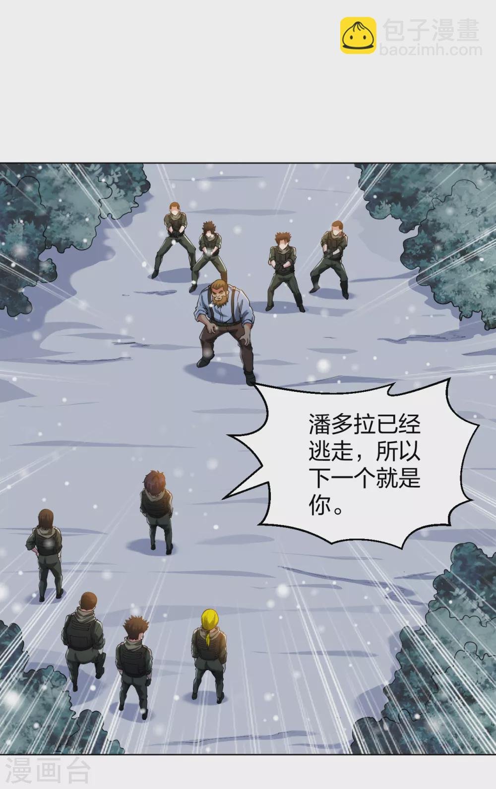 第181话 下一个就是你